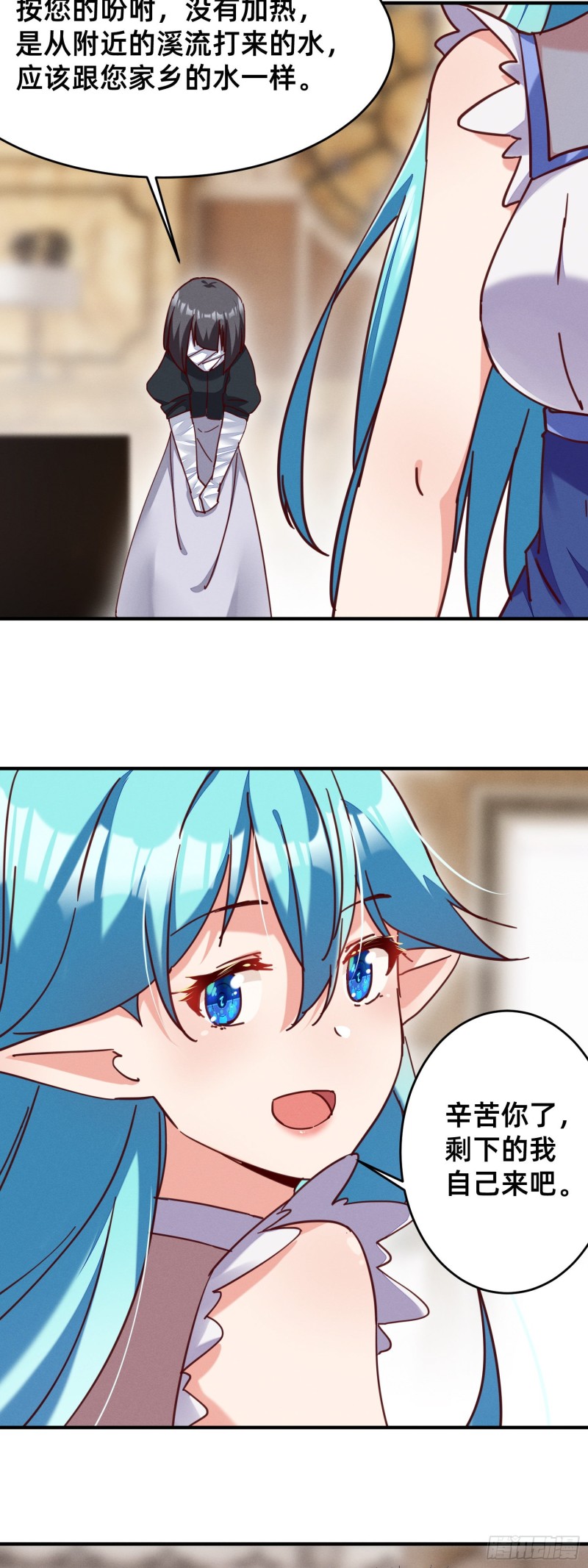 出现在浴桶之中-第35话