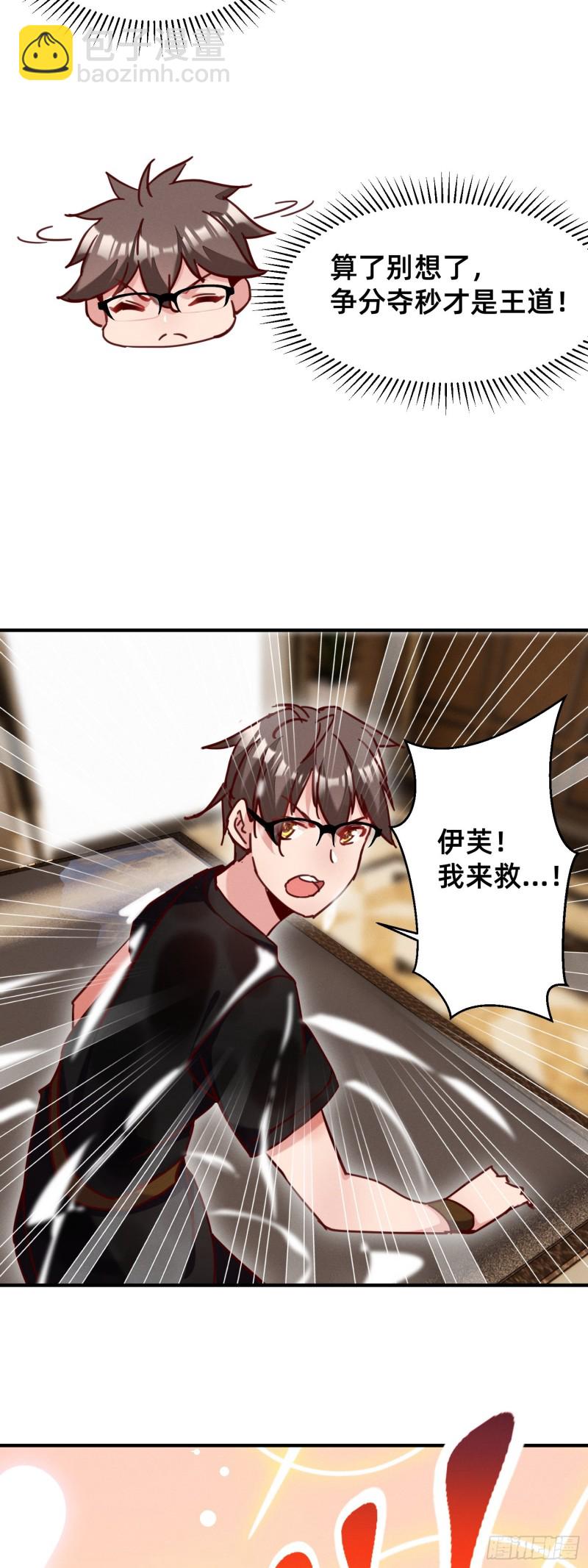 出现在浴桶之中-第35话