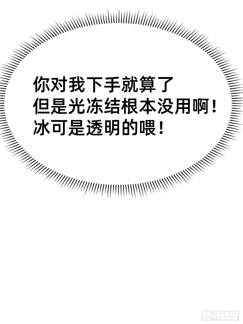 出现在浴桶之中-第35话