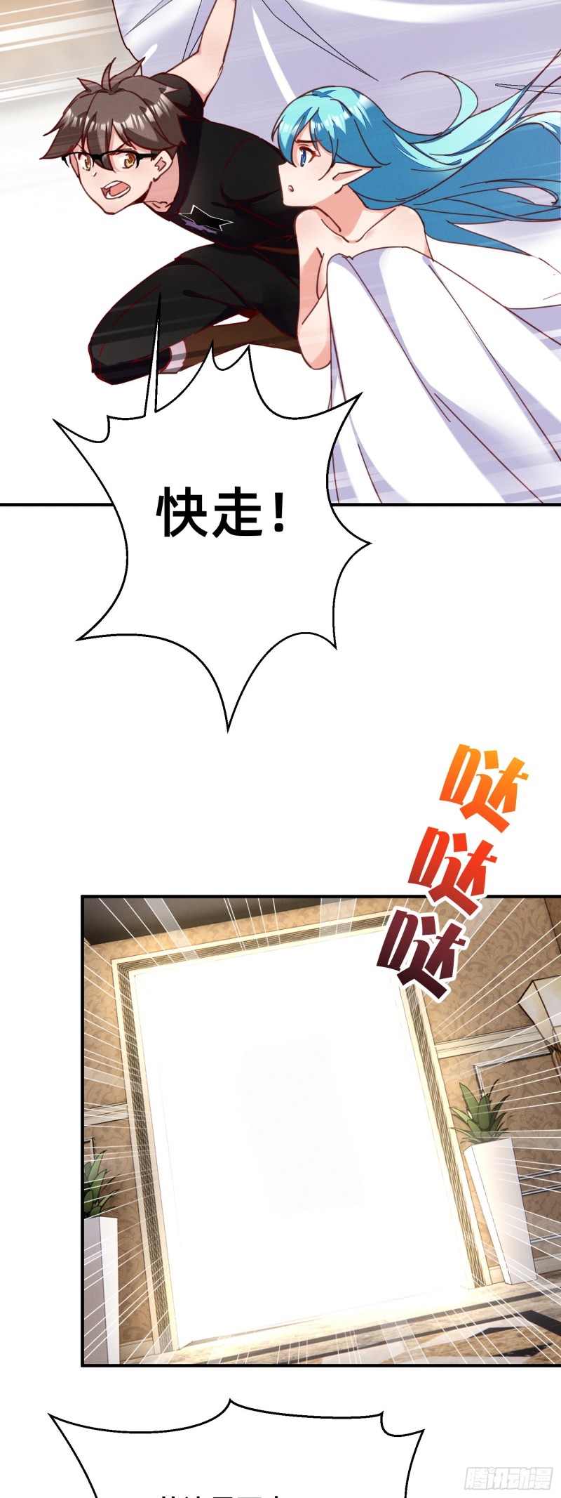 你胸呢？!-第37话