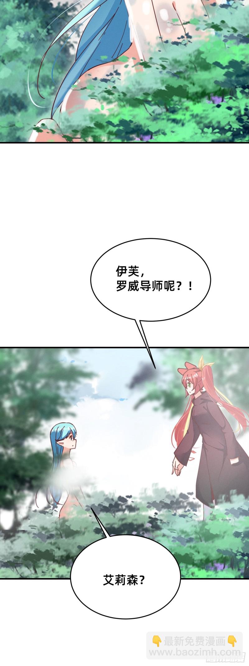 你胸呢？!-第37话