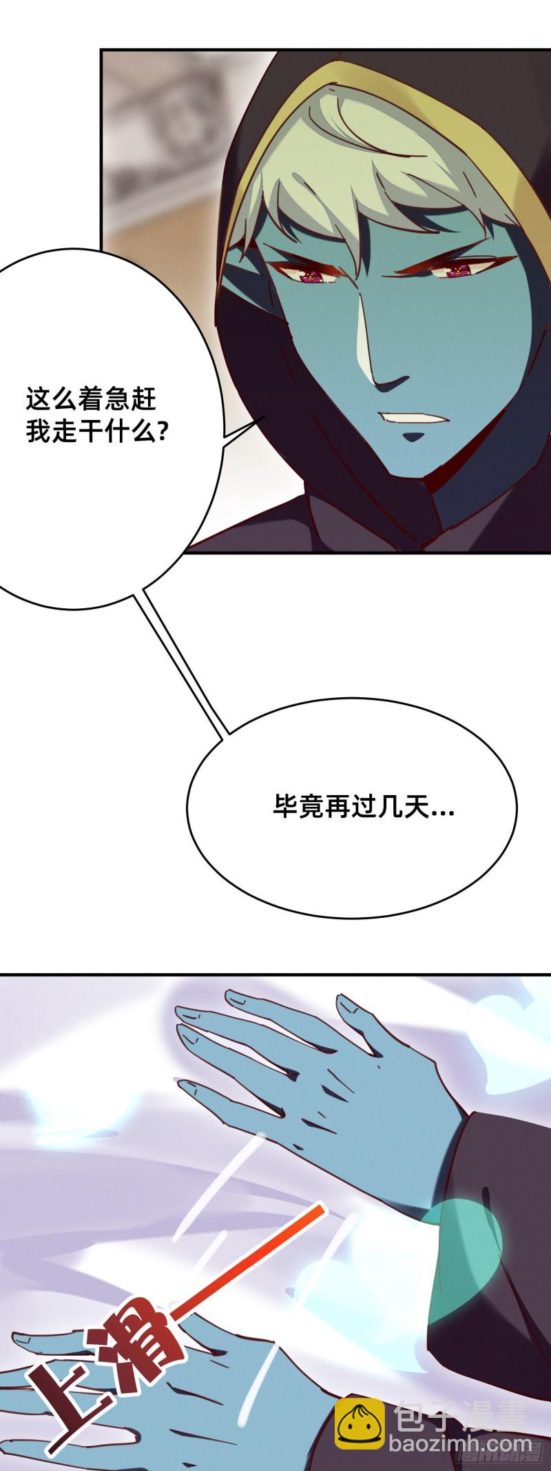 你胸呢？!-第37话