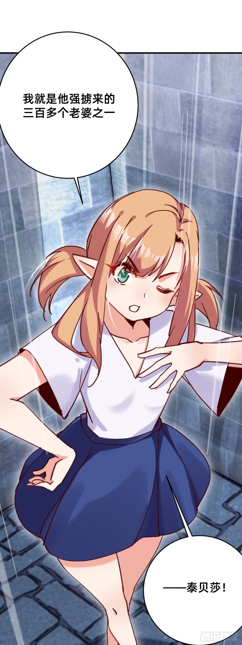 拿你的好东西来换吧-第39话