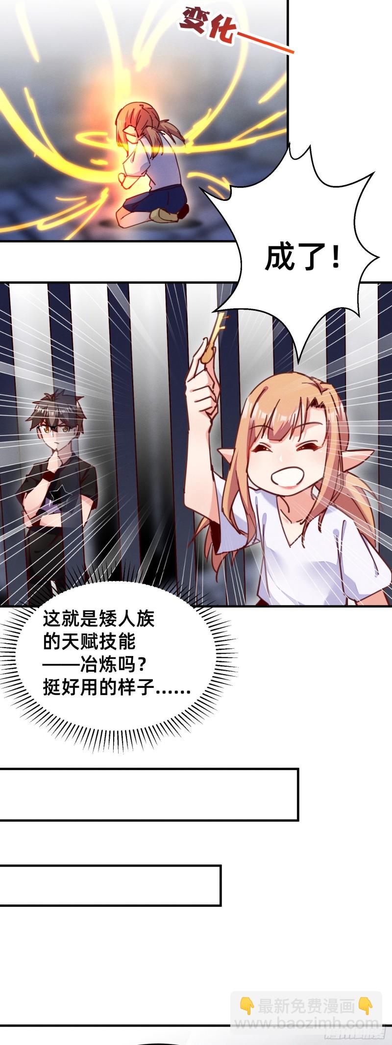 拿你的好东西来换吧-第39话