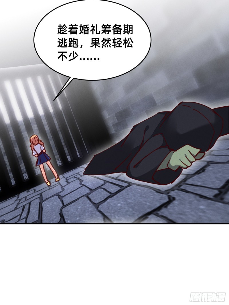 拿你的好东西来换吧-第39话