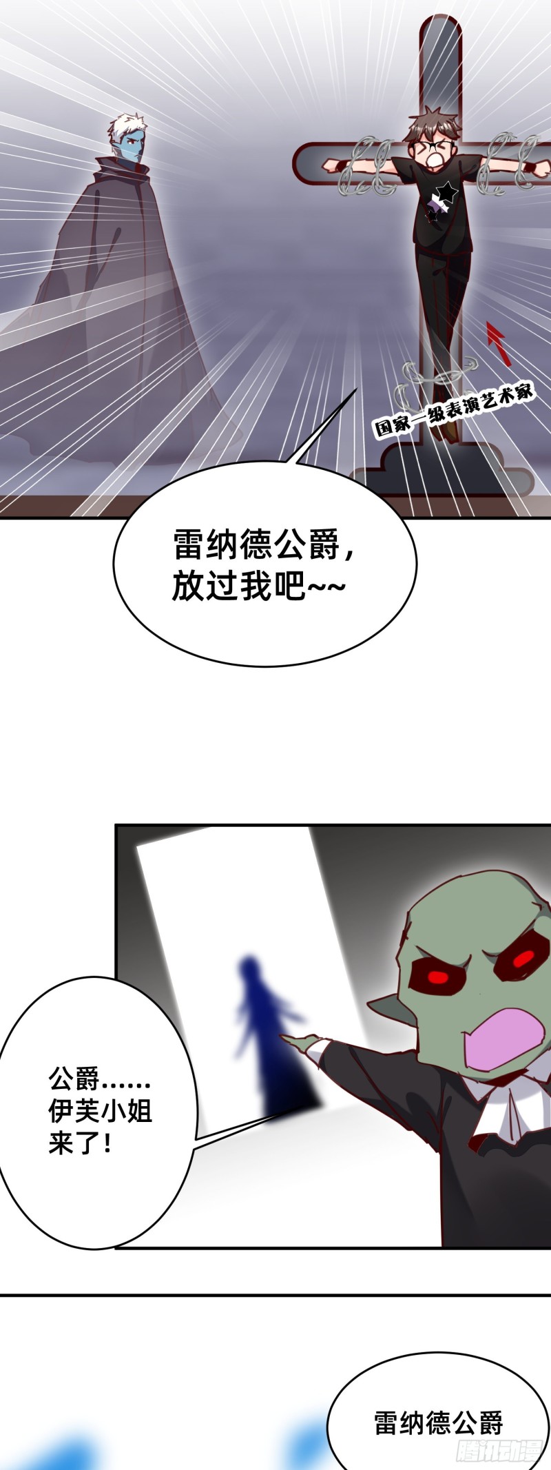 拿你的好东西来换吧-第39话