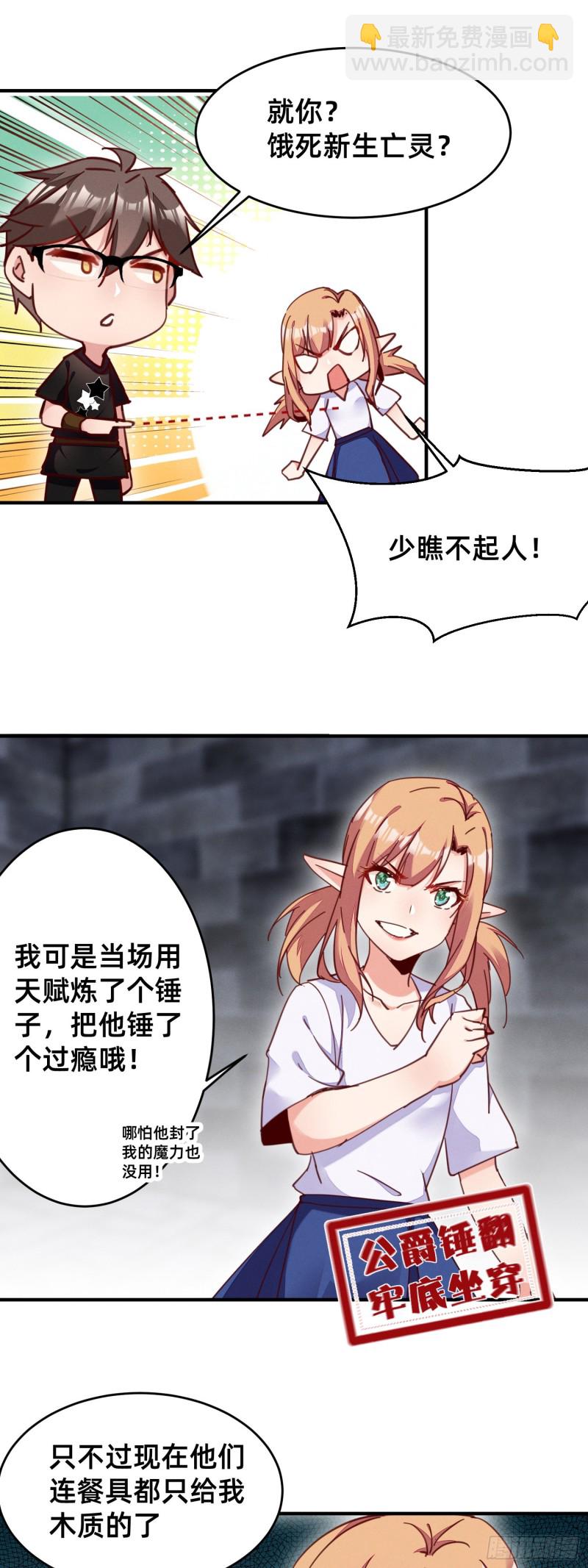 拿你的好东西来换吧-第39话