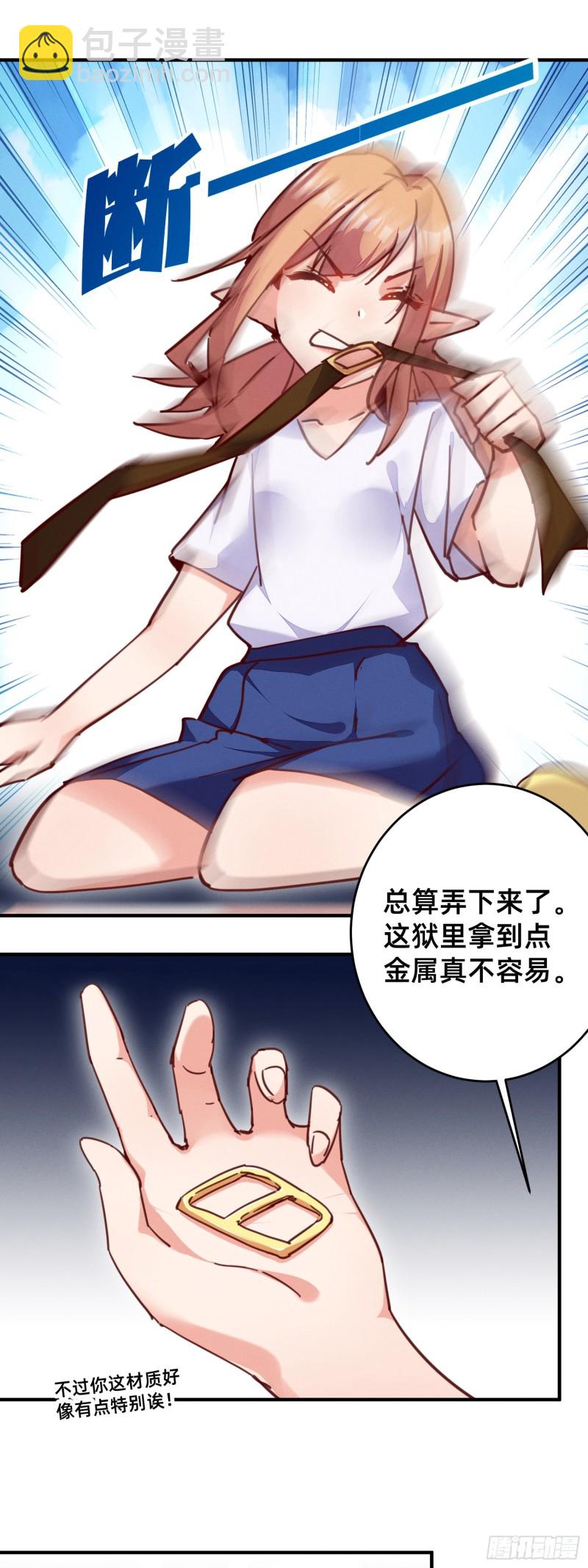 拿你的好东西来换吧-第39话