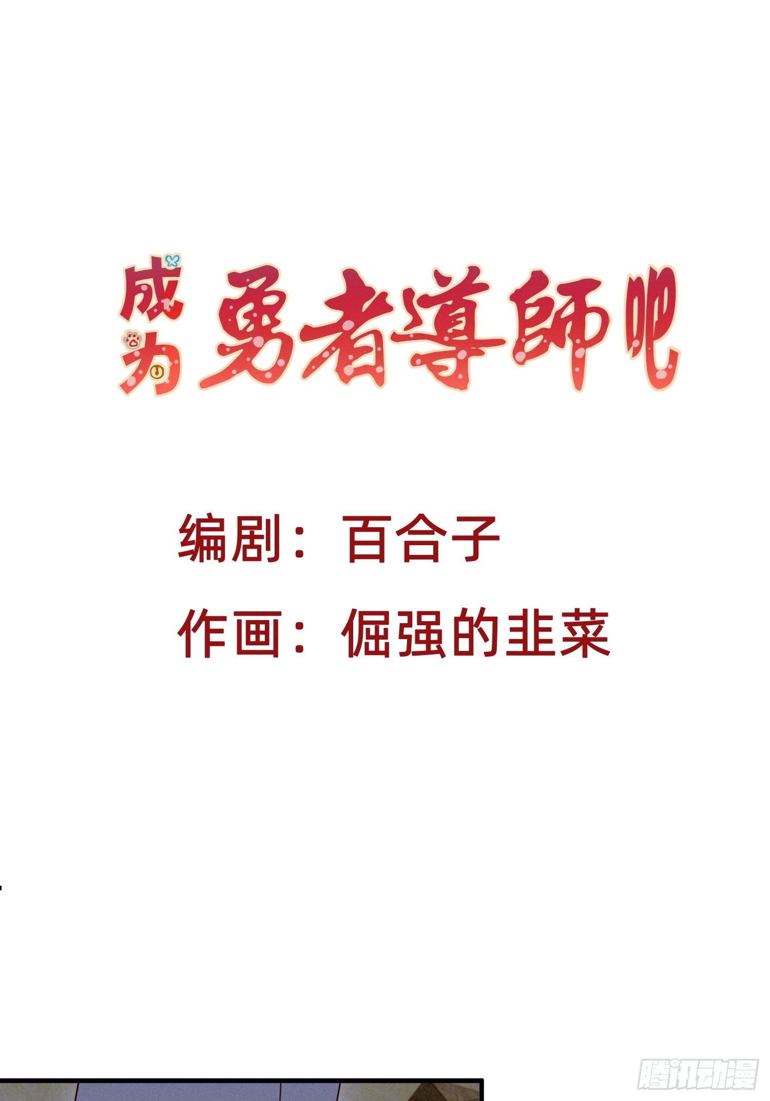 你对我做了什么？-第5话