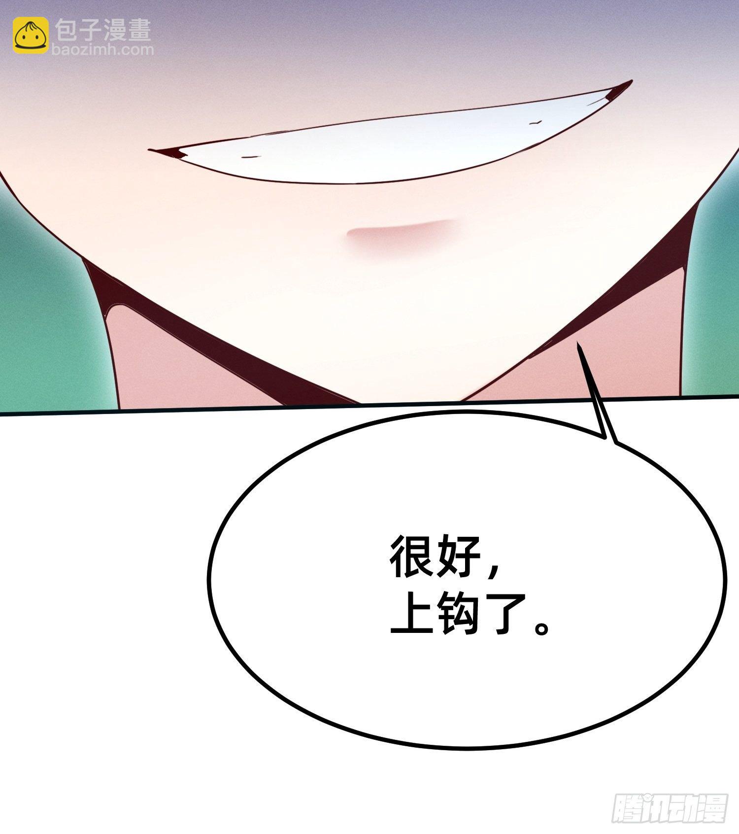 你对我做了什么？-第5话