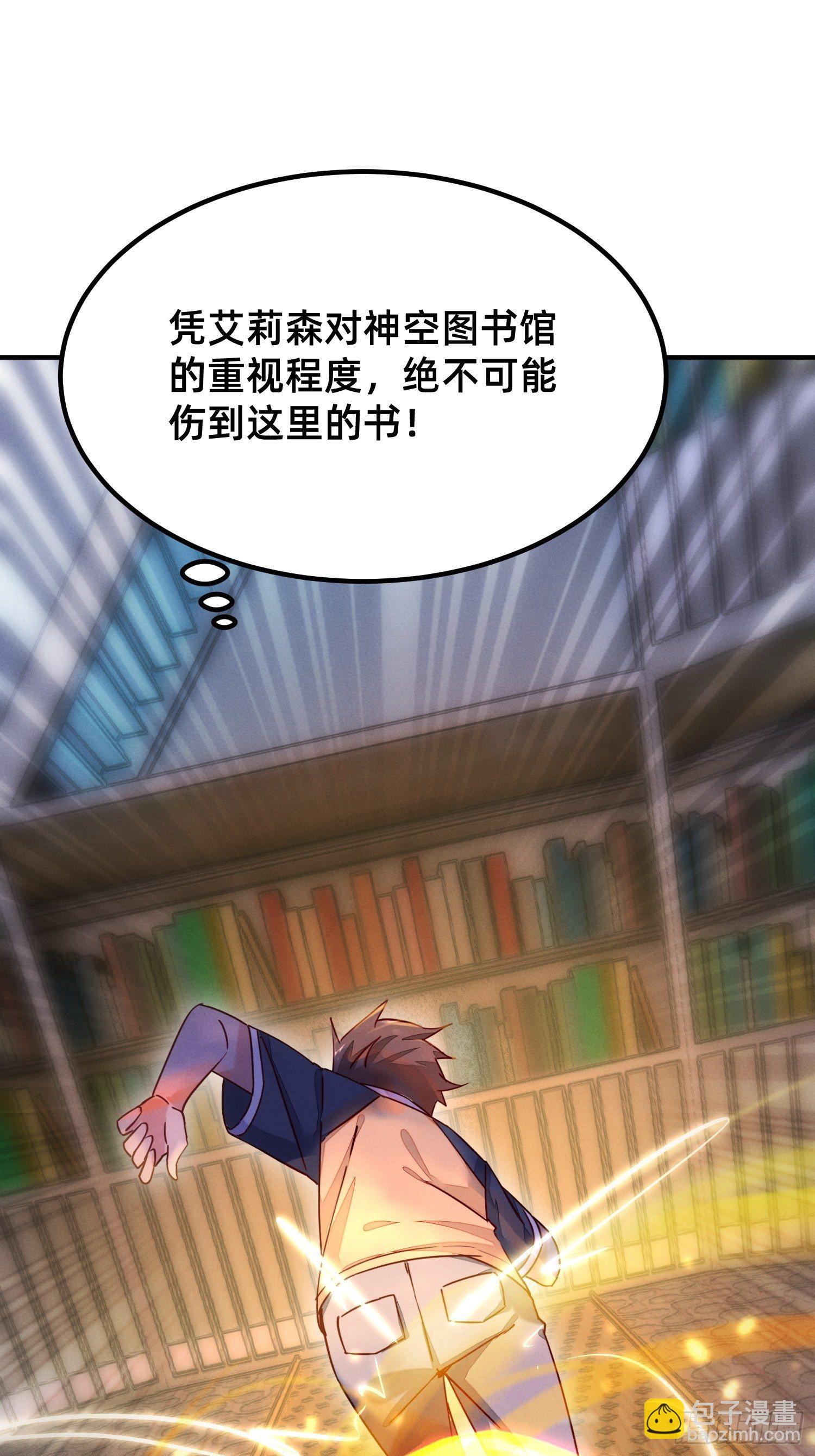 你对我做了什么？-第5话