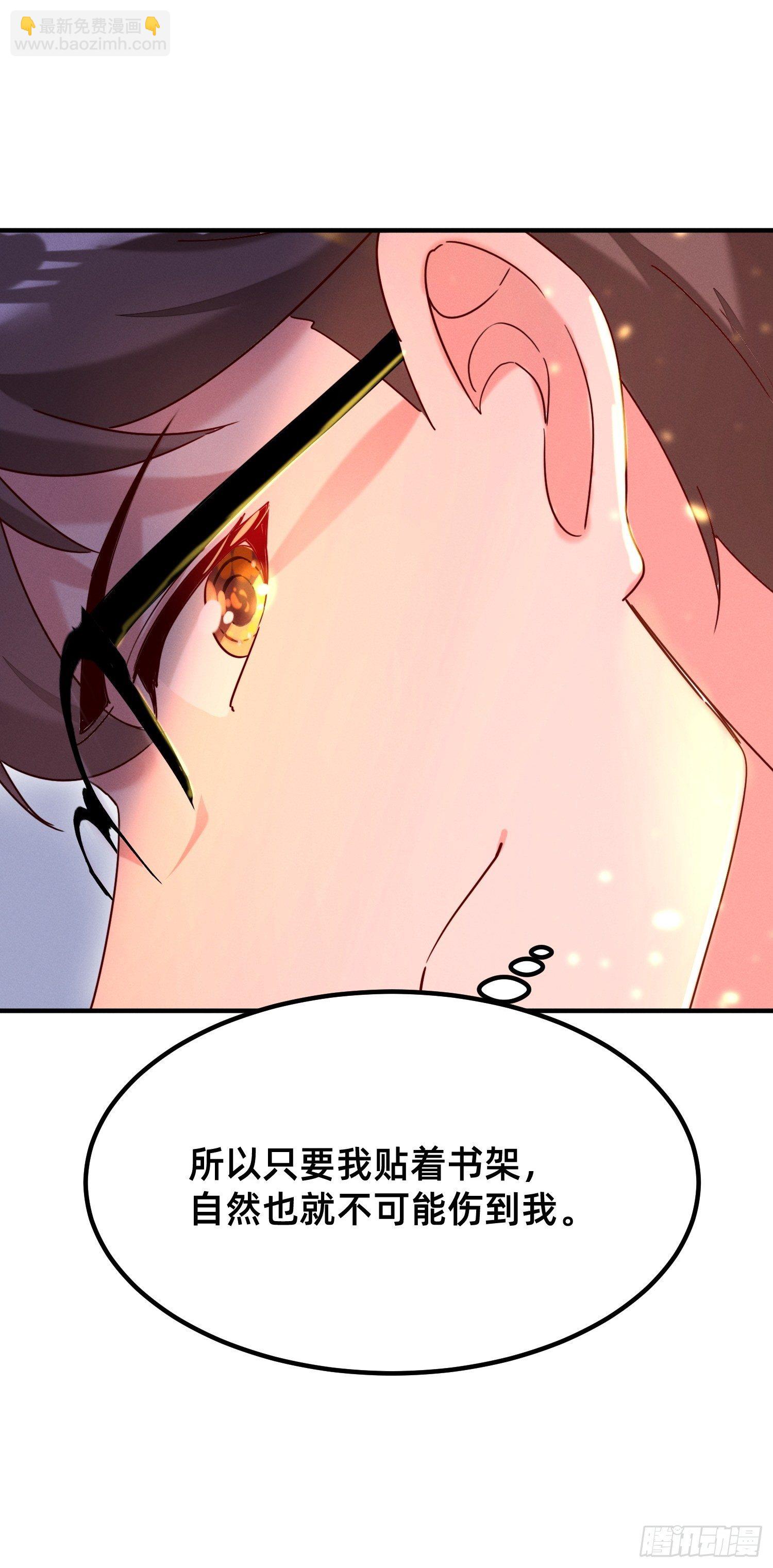 你对我做了什么？-第5话