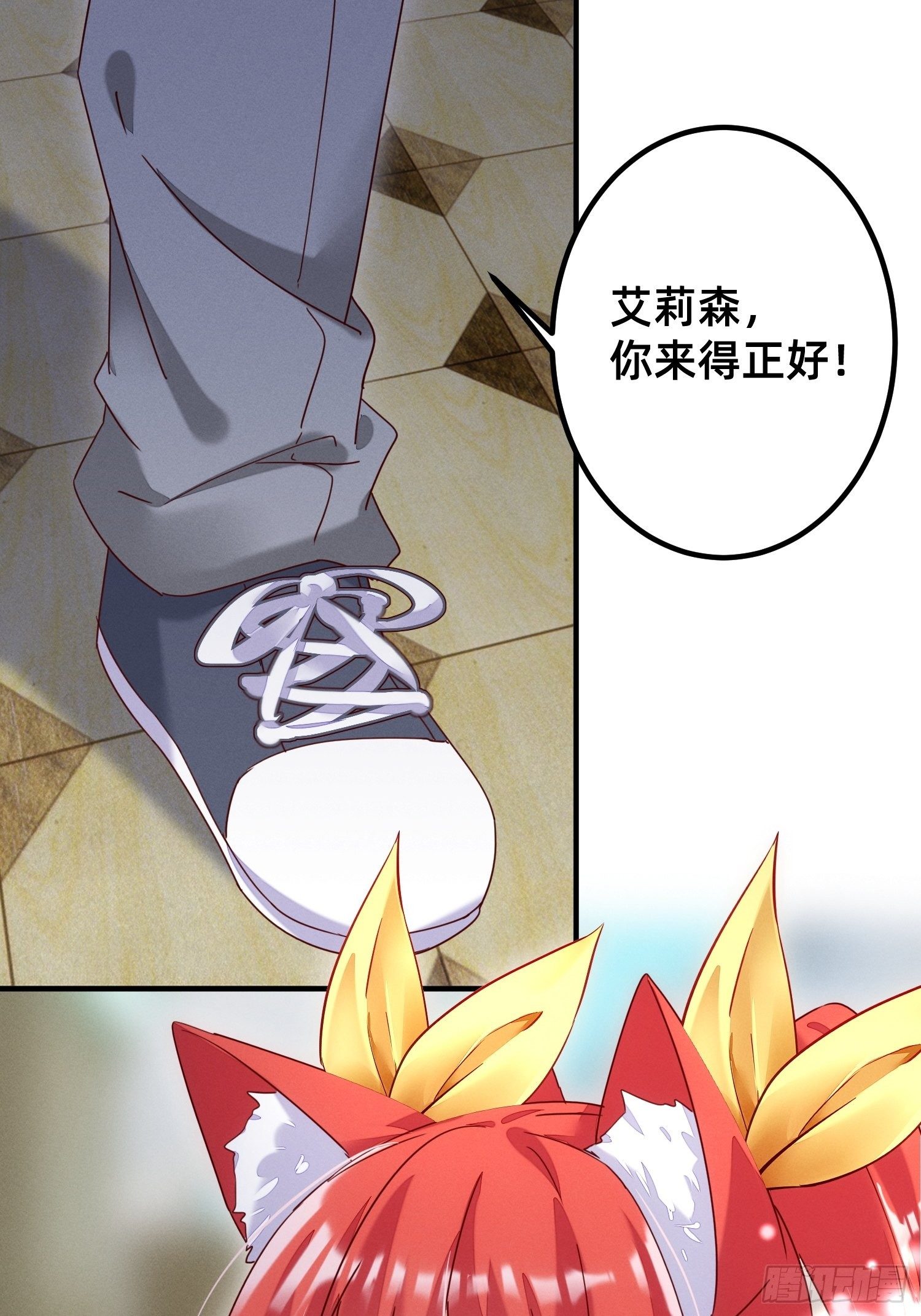 你对我做了什么？-第5话