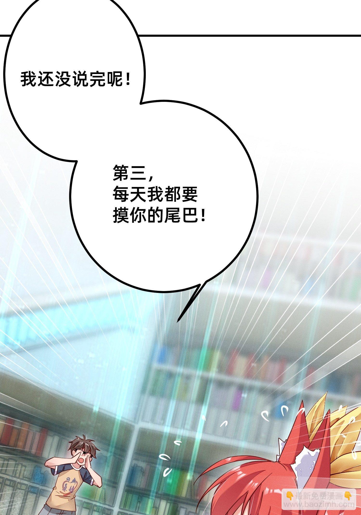 你对我做了什么？-第5话