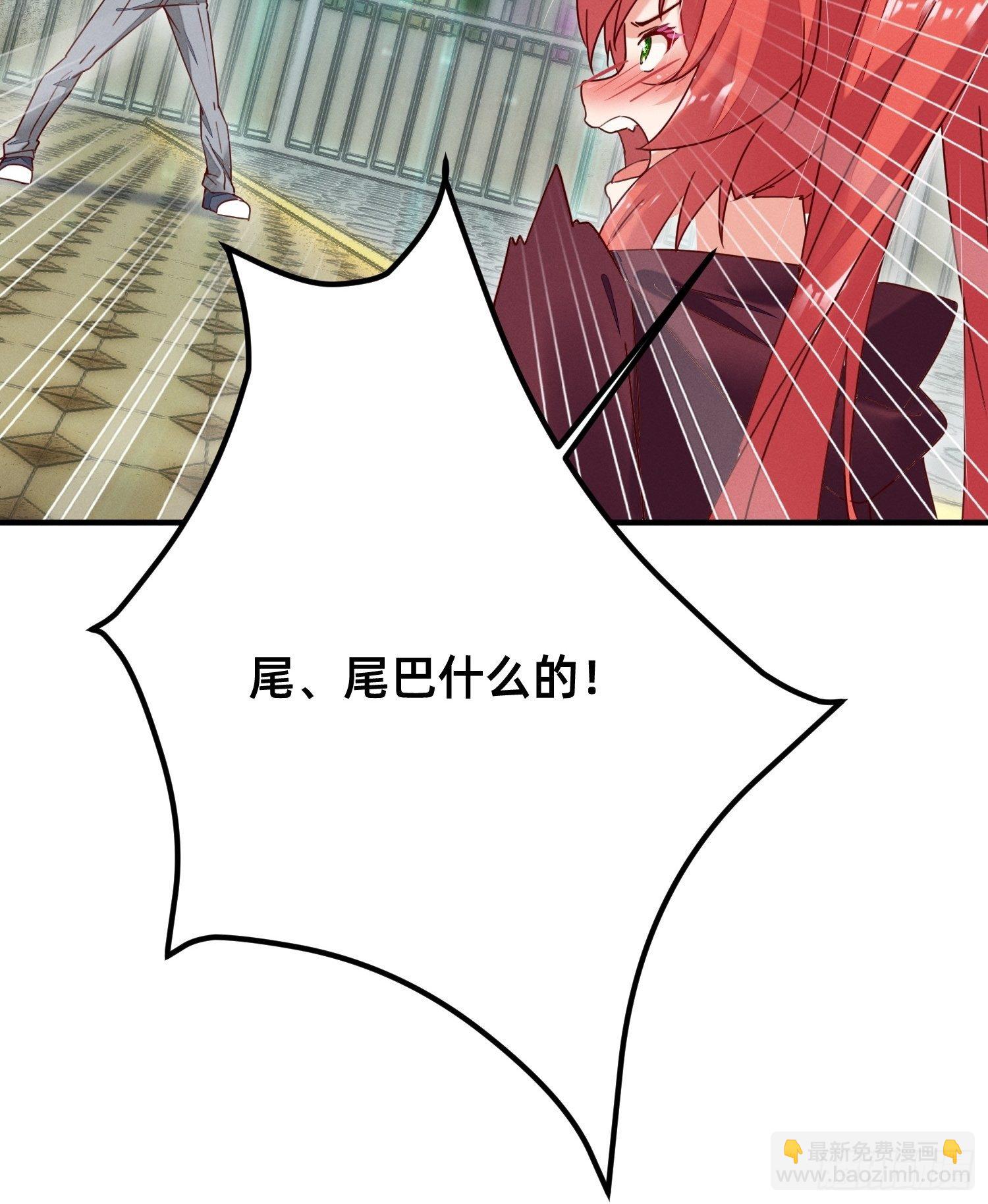 你对我做了什么？-第5话