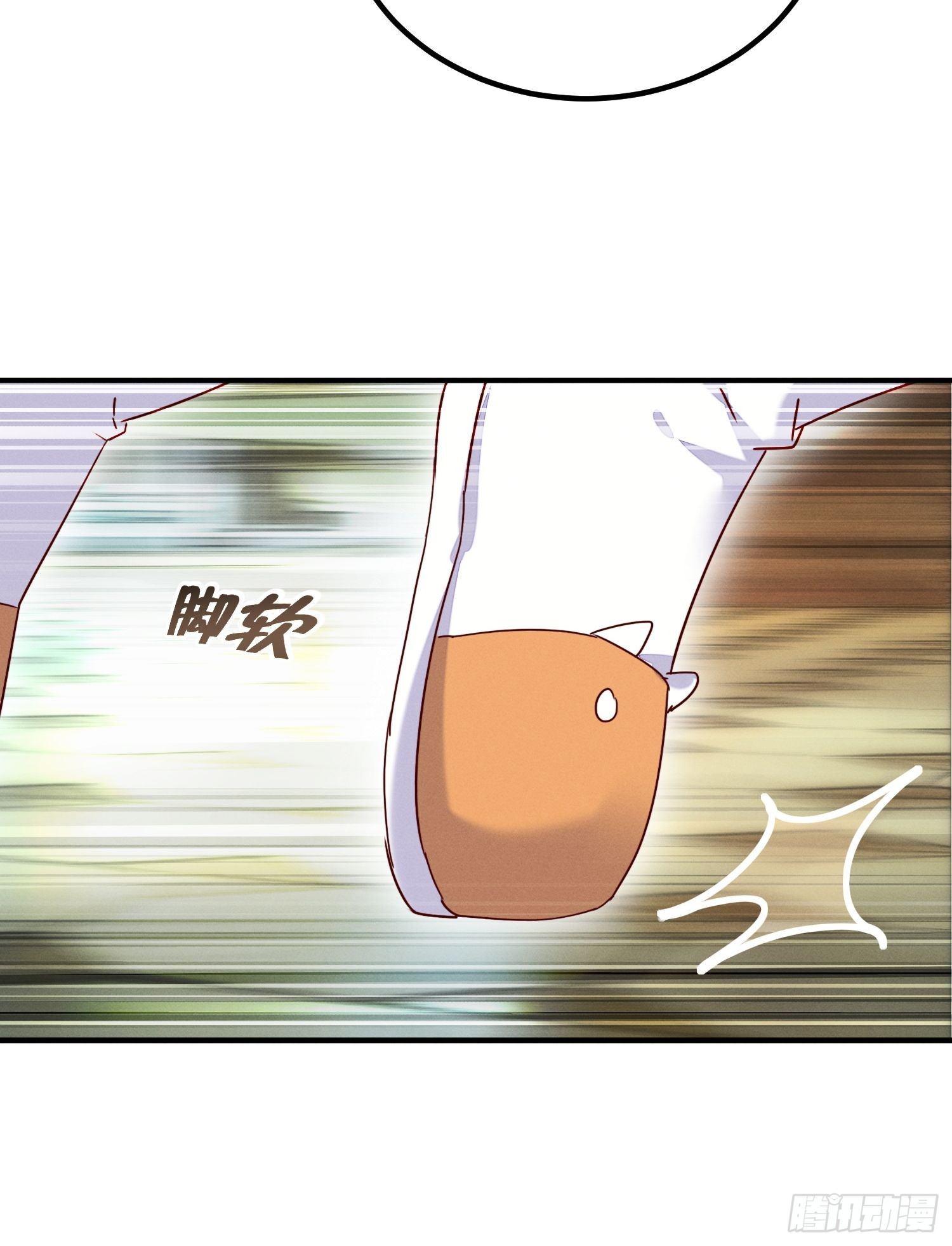 你对我做了什么？-第5话