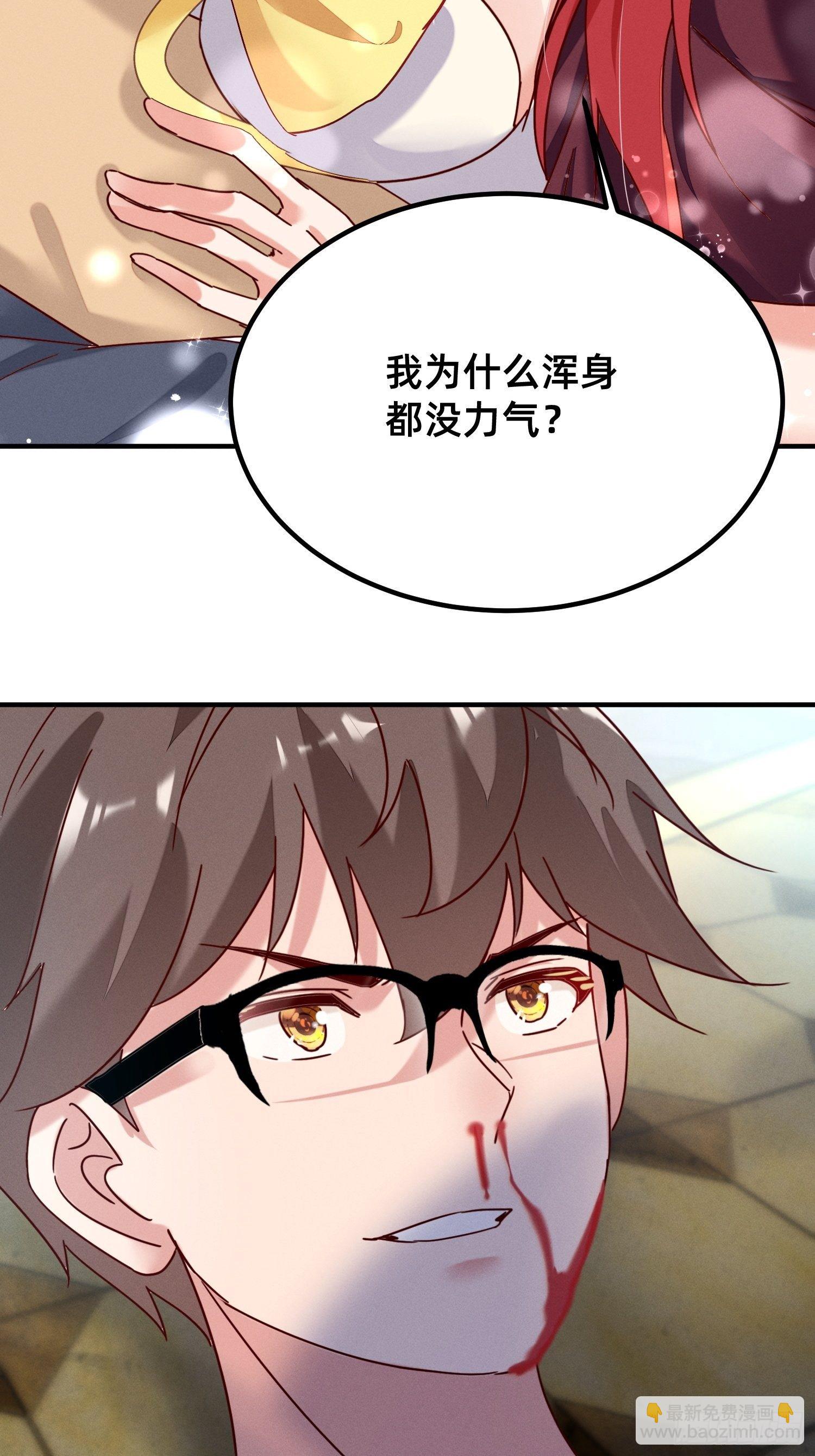 你对我做了什么？-第5话