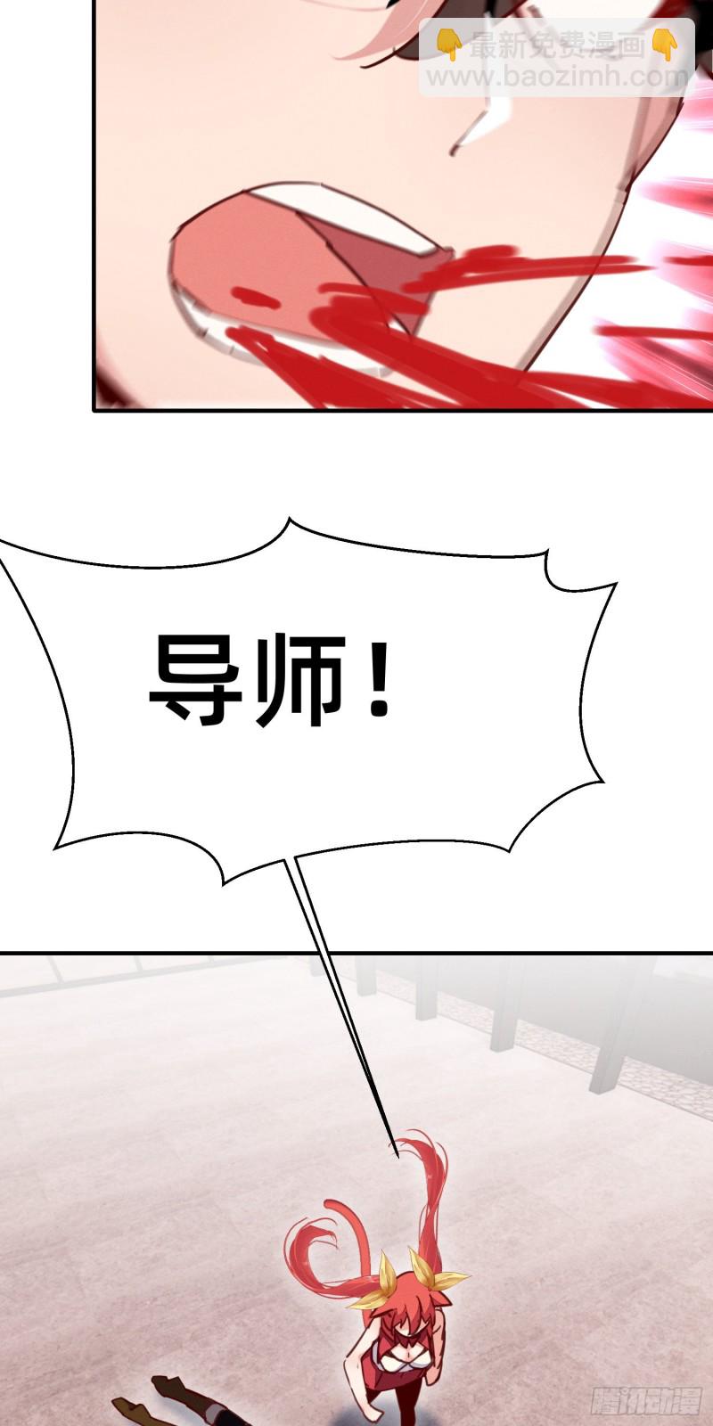 一定要拉上他们陪葬吗-第41话