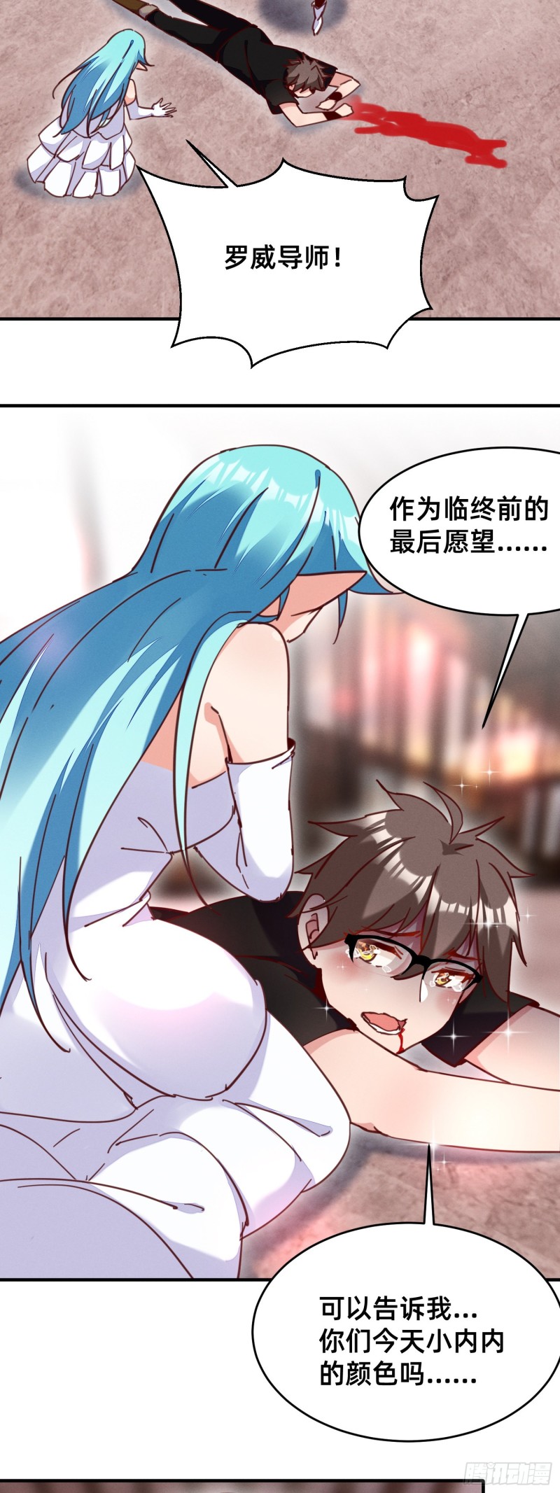 一定要拉上他们陪葬吗-第41话