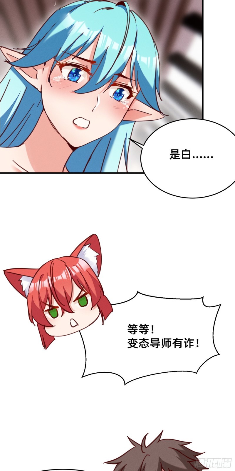 一定要拉上他们陪葬吗-第41话