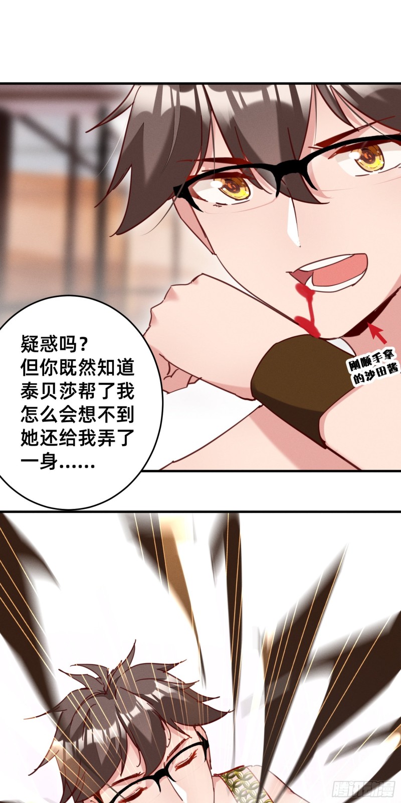 一定要拉上他们陪葬吗-第41话