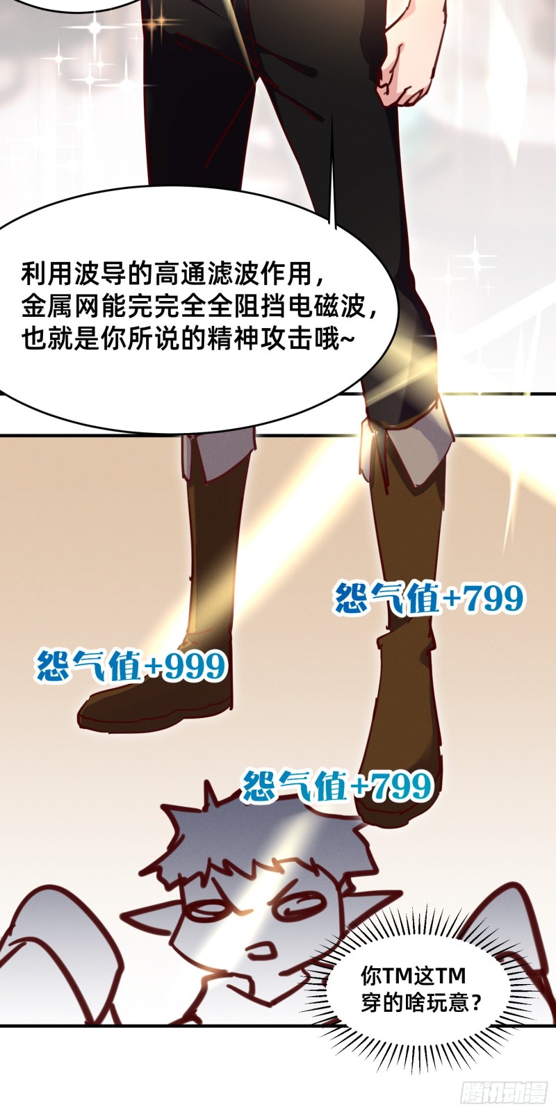 一定要拉上他们陪葬吗-第41话