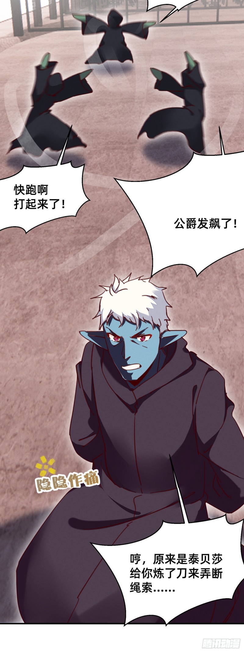 一定要拉上他们陪葬吗-第41话