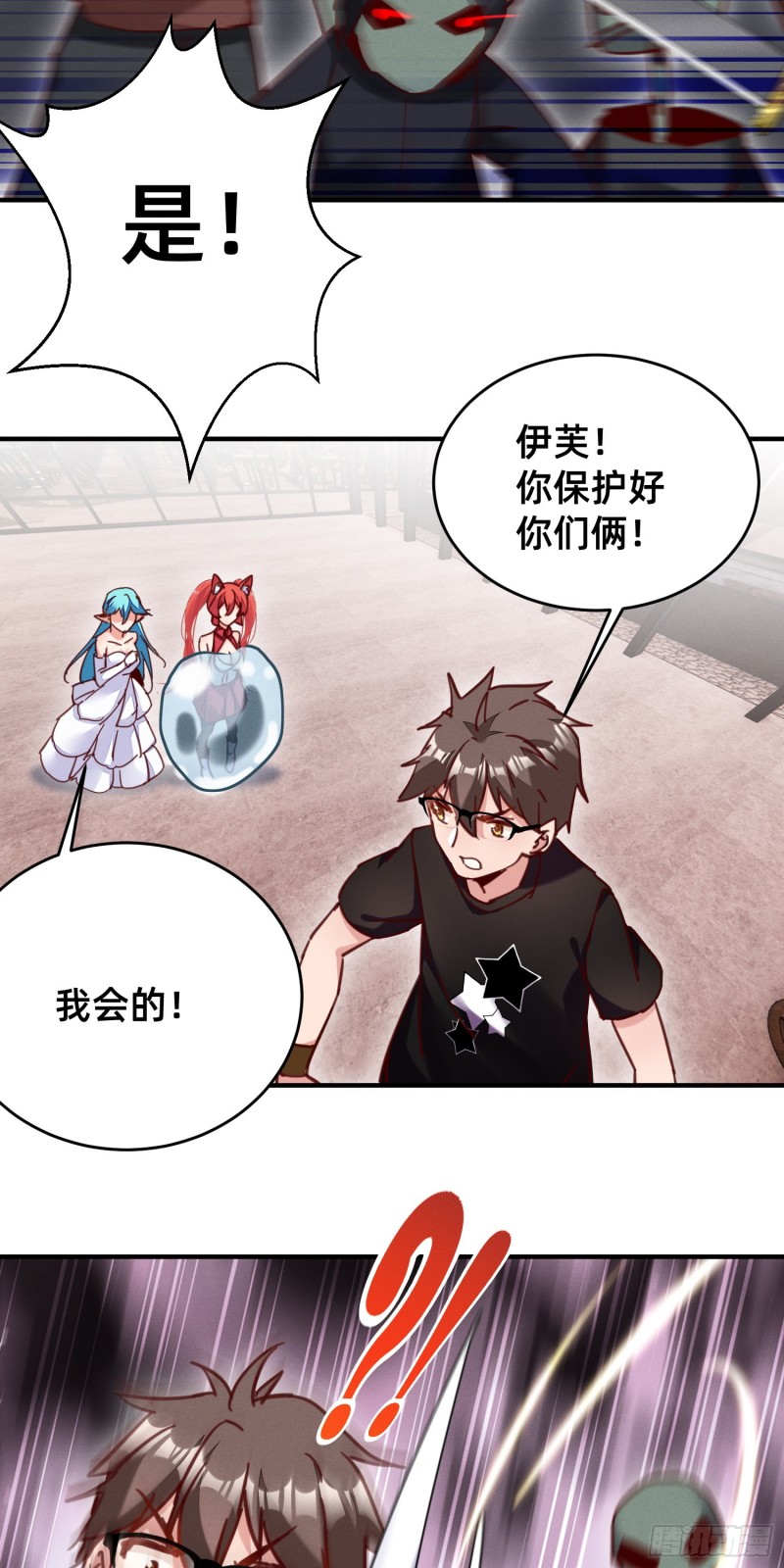 一定要拉上他们陪葬吗-第41话