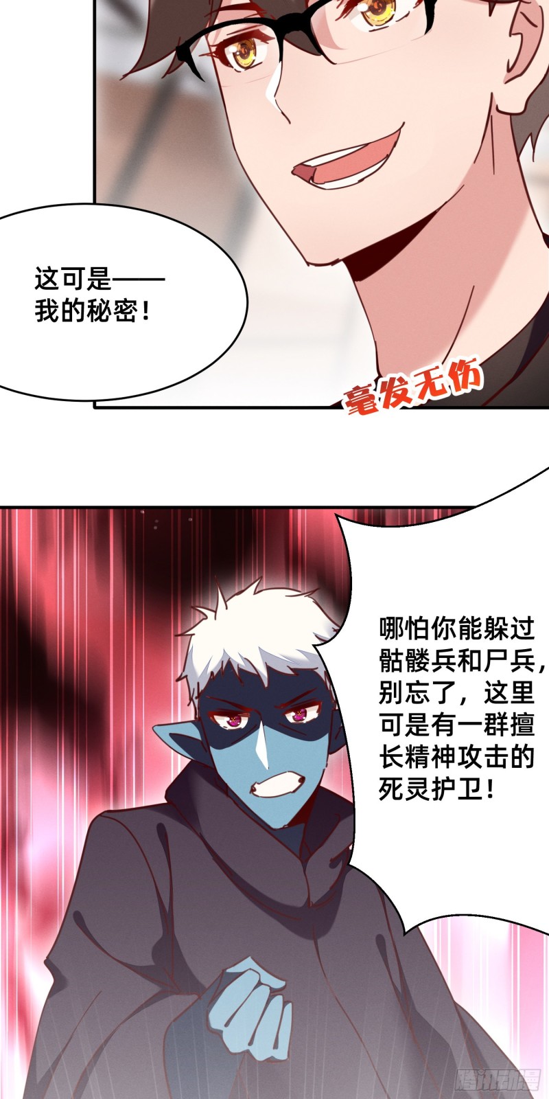 一定要拉上他们陪葬吗-第41话