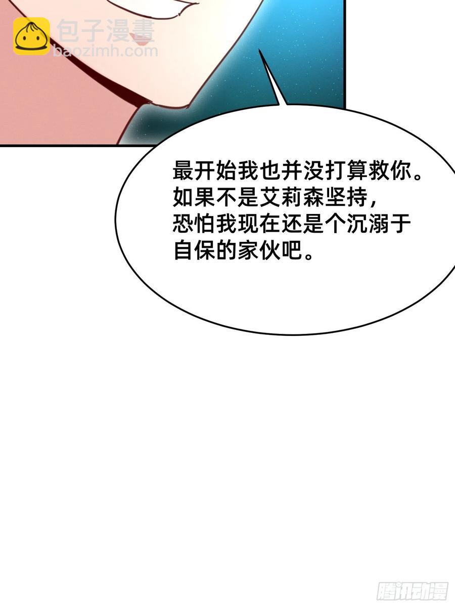 光明之森的邀请-第45话