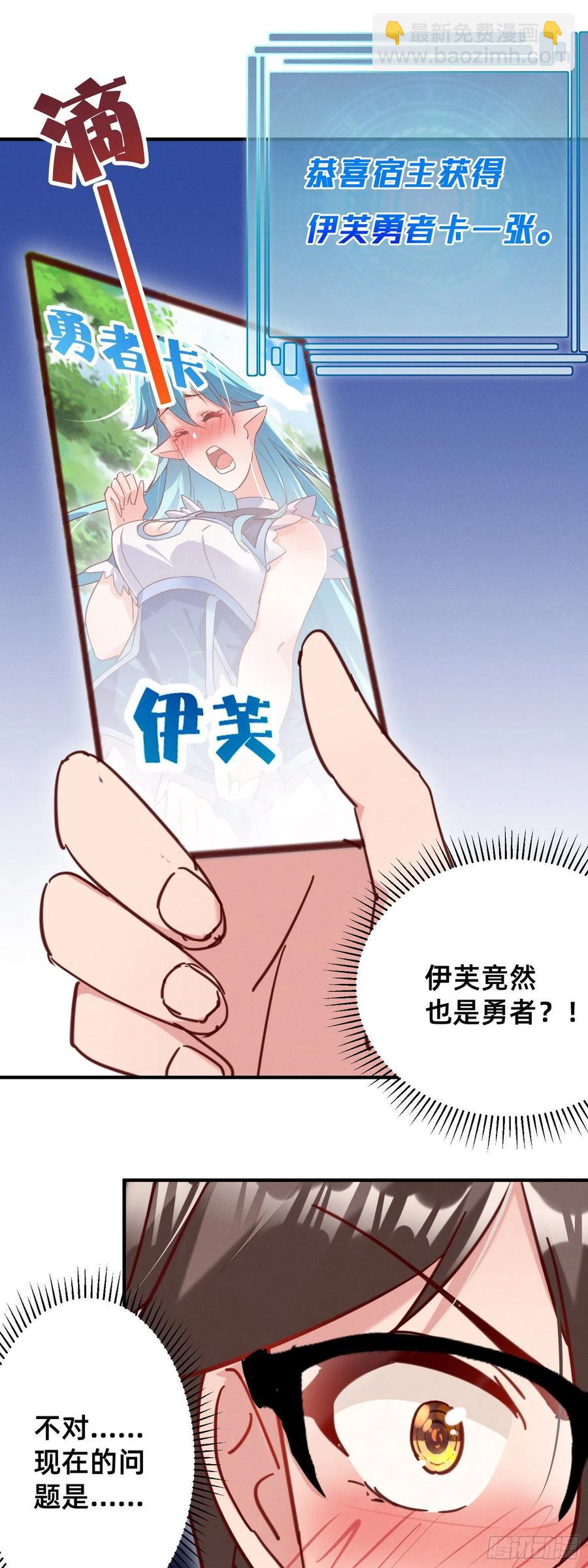 光明之森的邀请-第45话