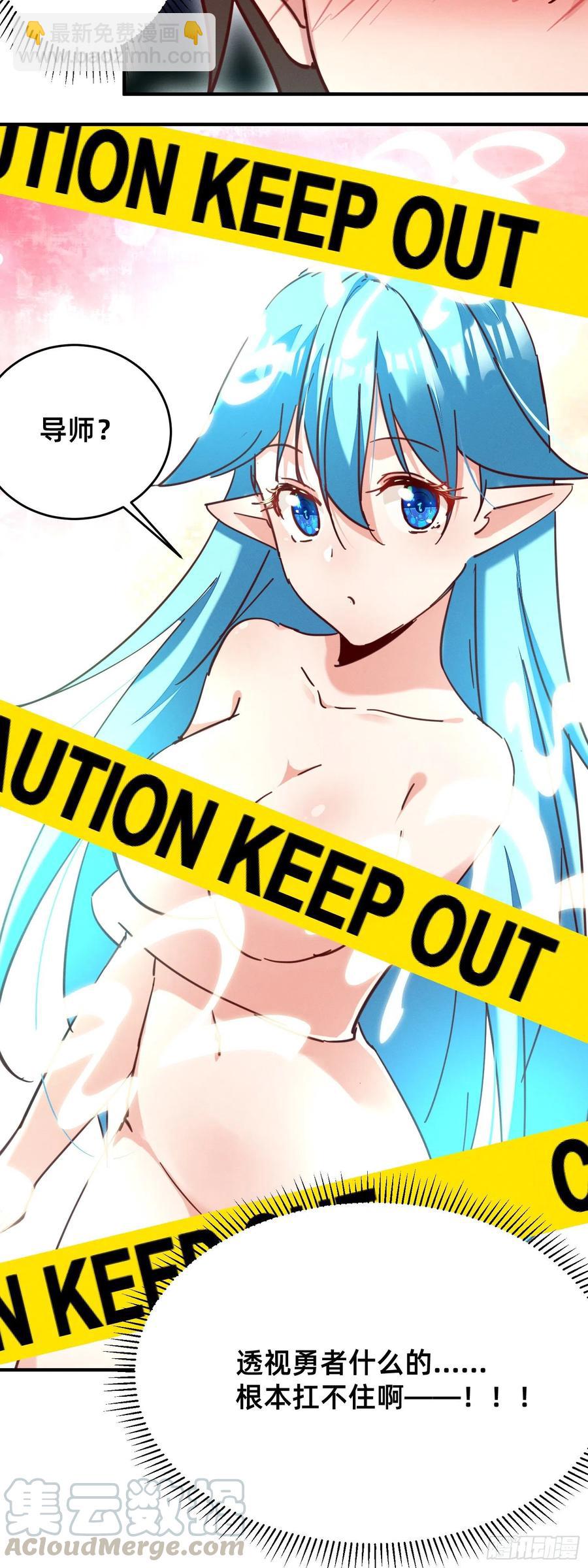 光明之森的邀请-第45话