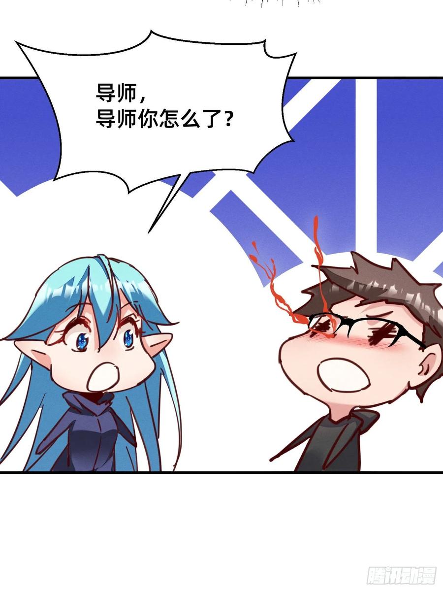 光明之森的邀请-第45话