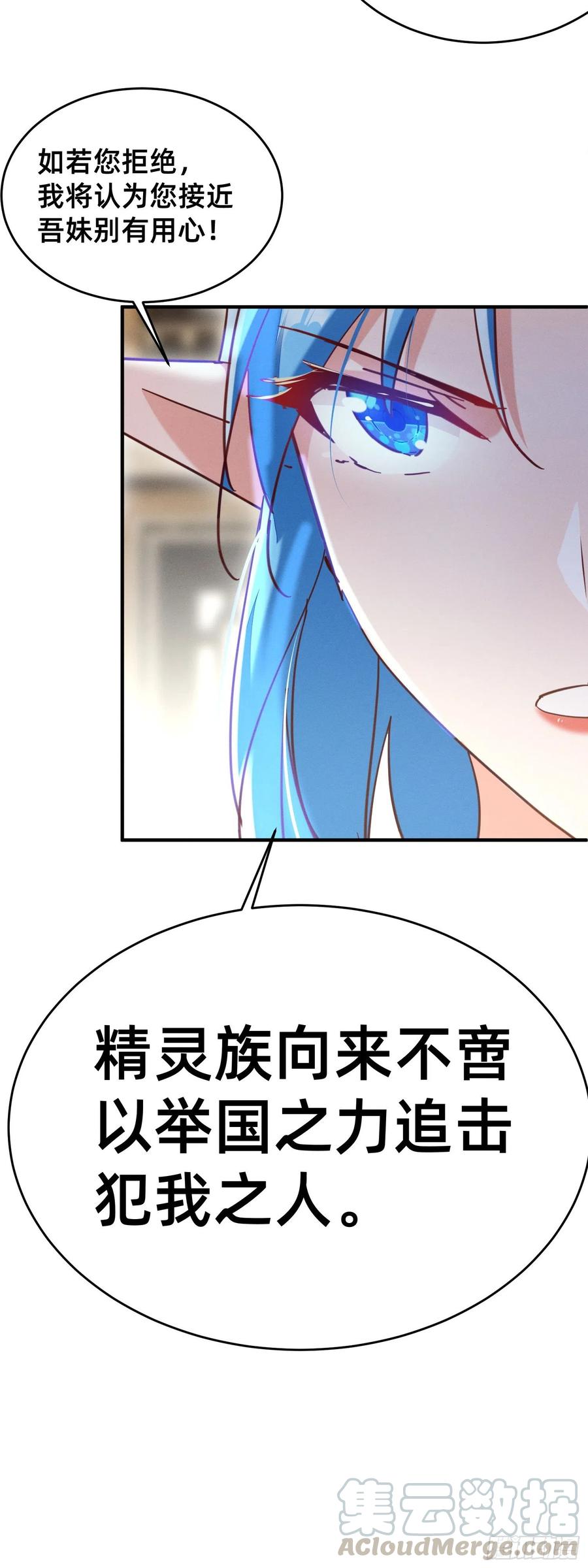 光明之森的邀请-第45话