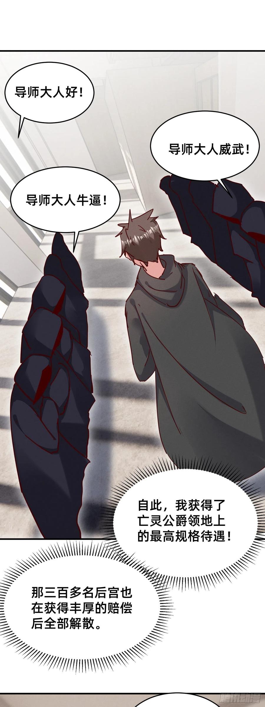 光明之森的邀请-第45话