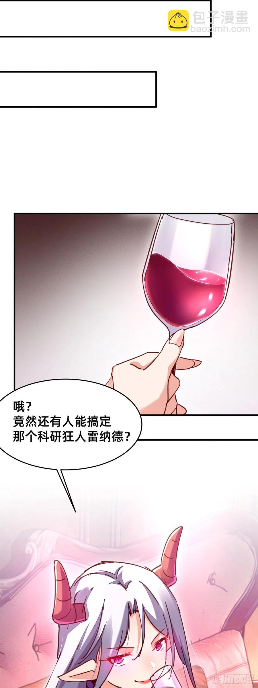 光明之森的邀请-第45话