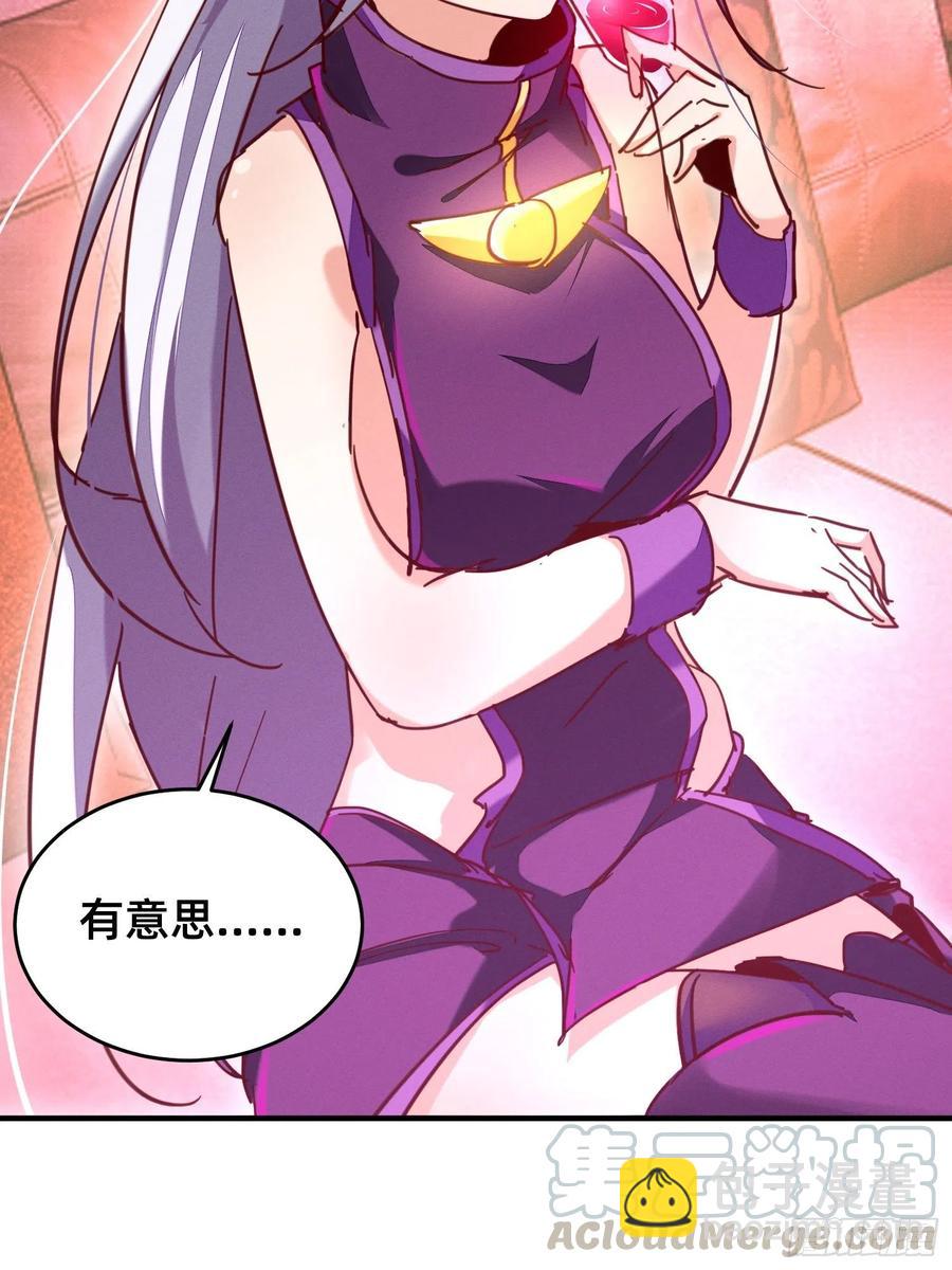 光明之森的邀请-第45话