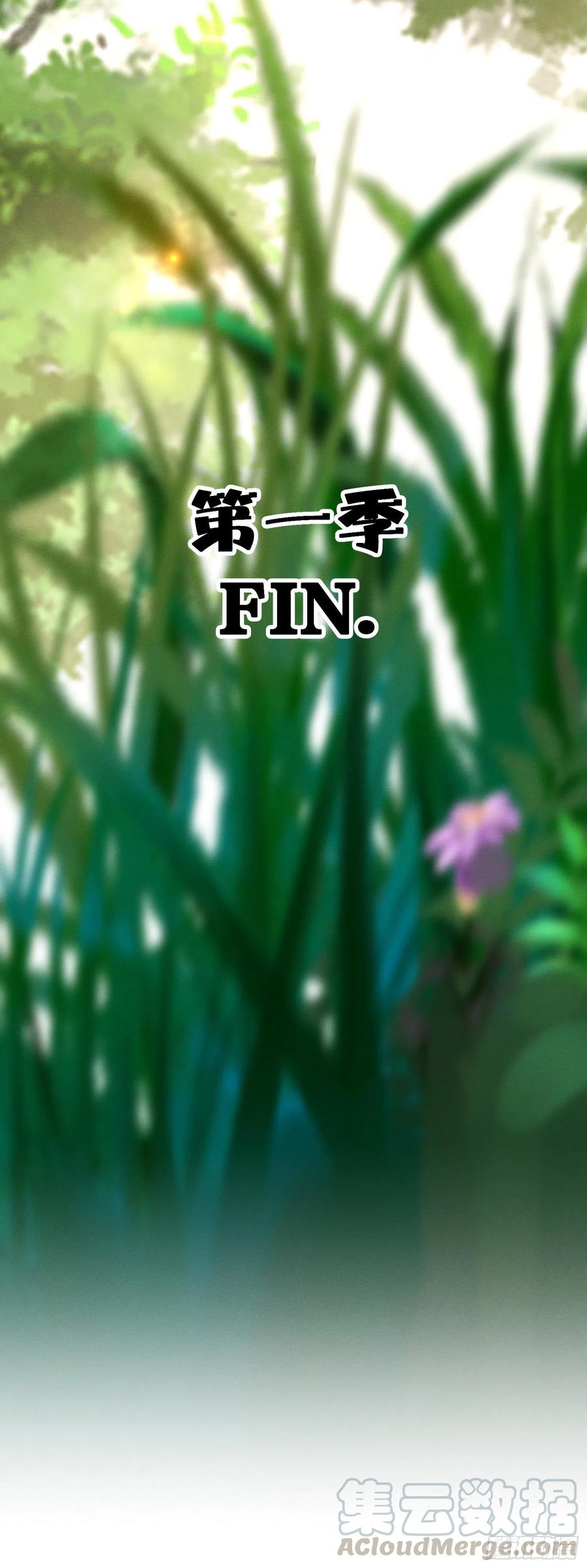 光明之森的邀请-第45话