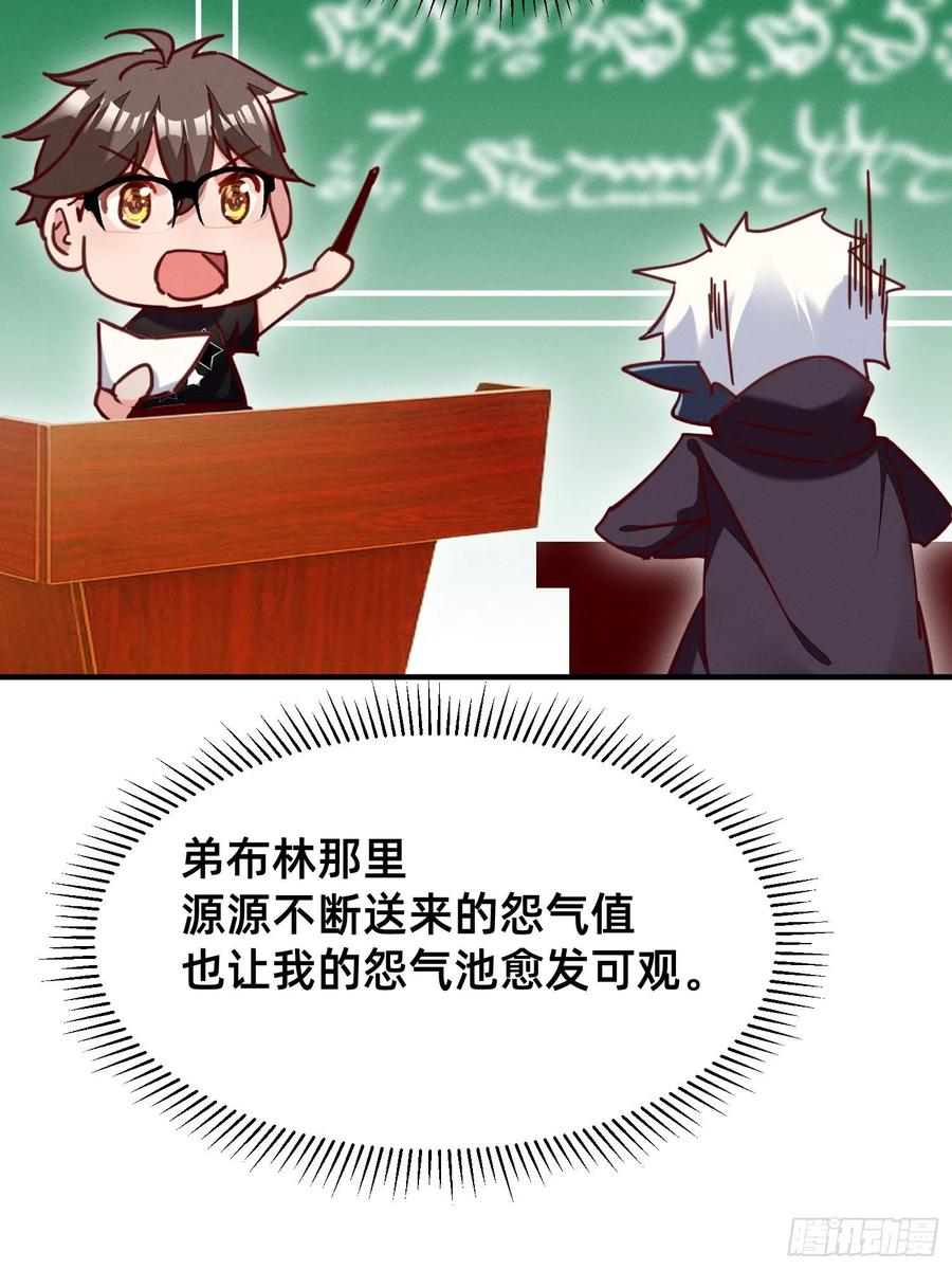 光明之森的邀请-第45话