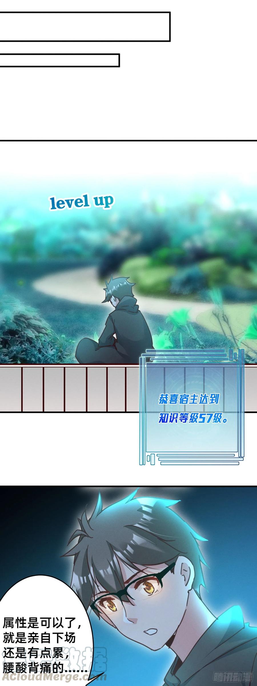 光明之森的邀请-第45话