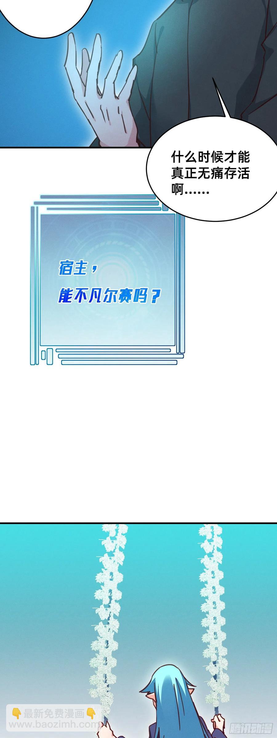 光明之森的邀请-第45话