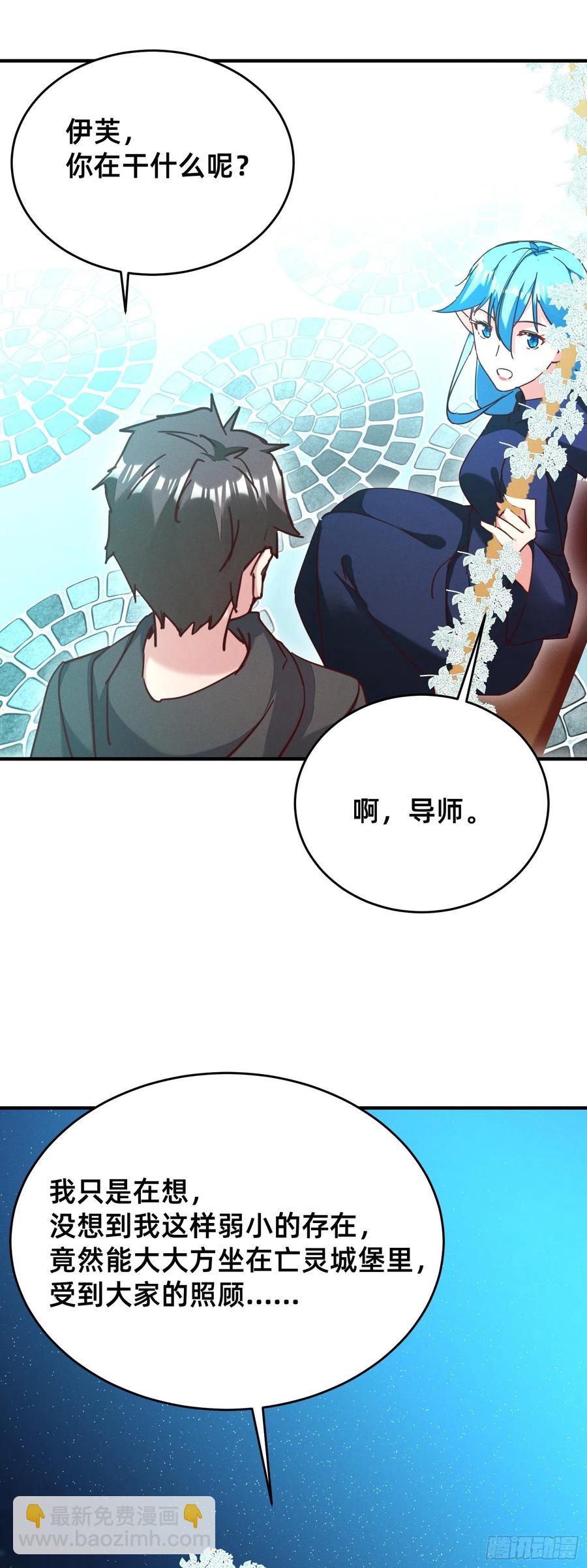 光明之森的邀请-第45话