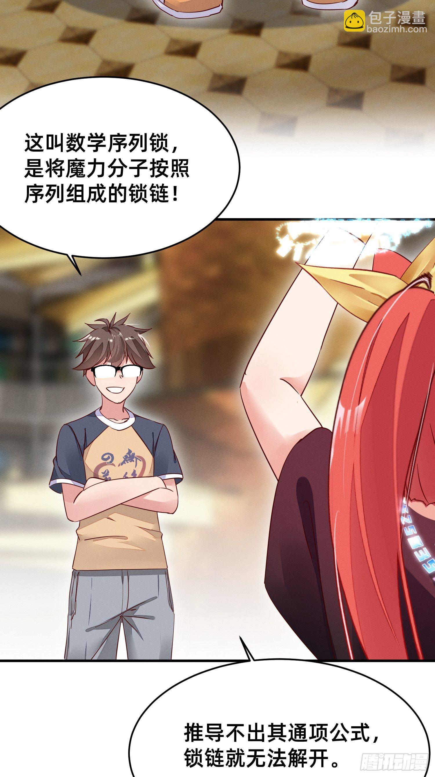 吃完就走-第7话