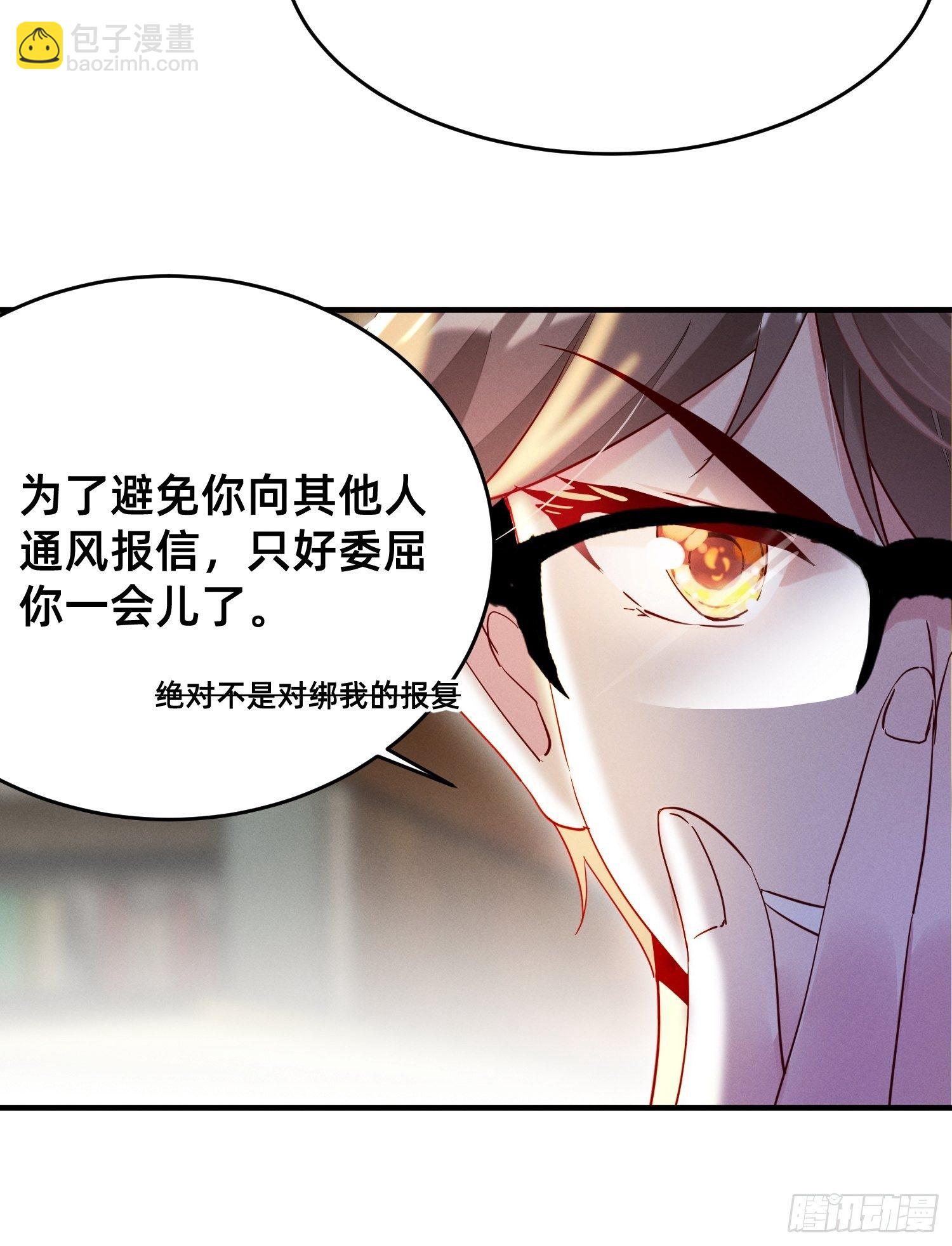 吃完就走-第7话