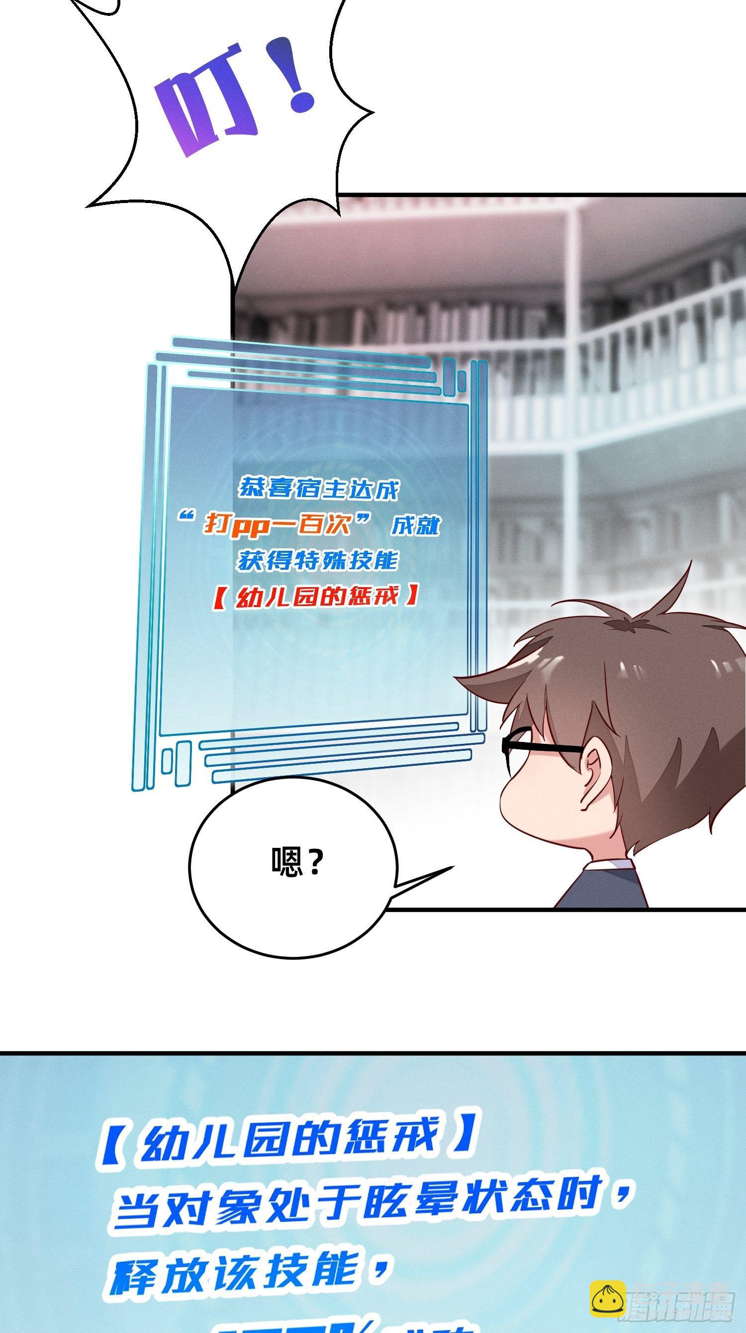 吃完就走-第7话