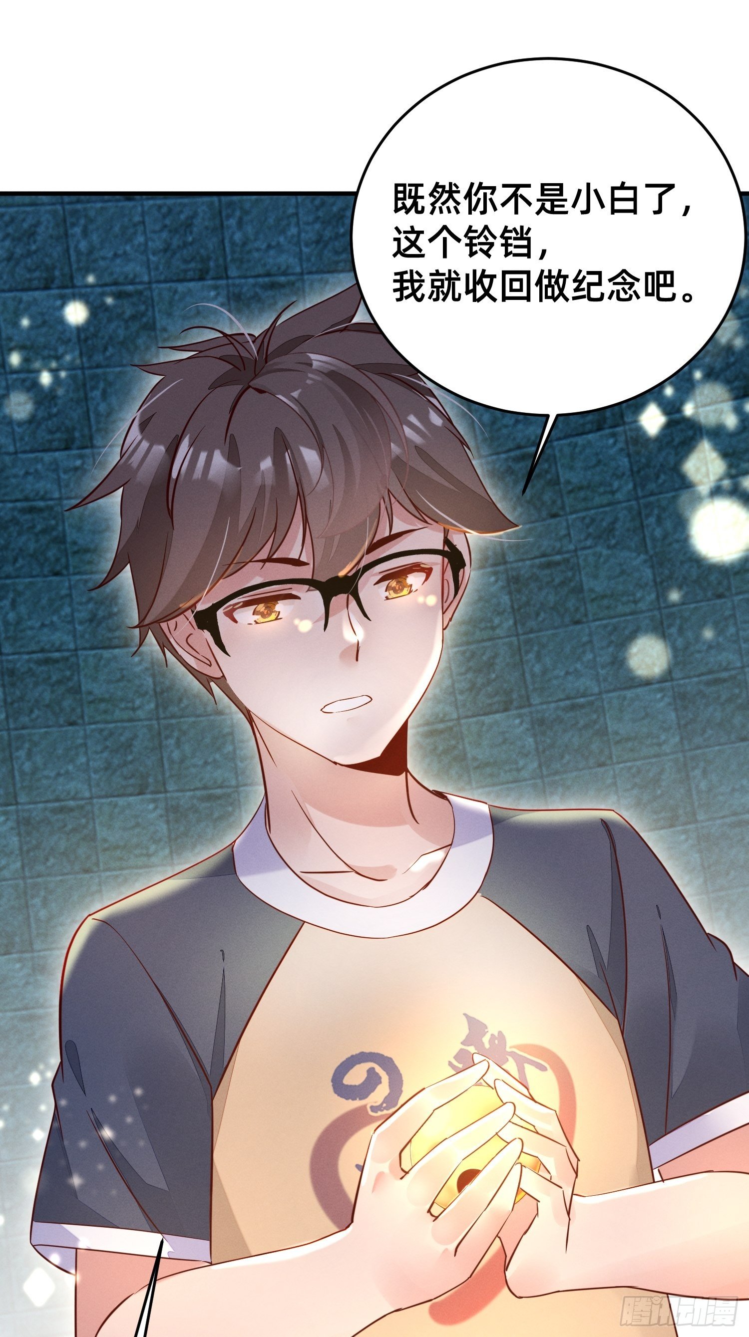 吃完就走-第7话