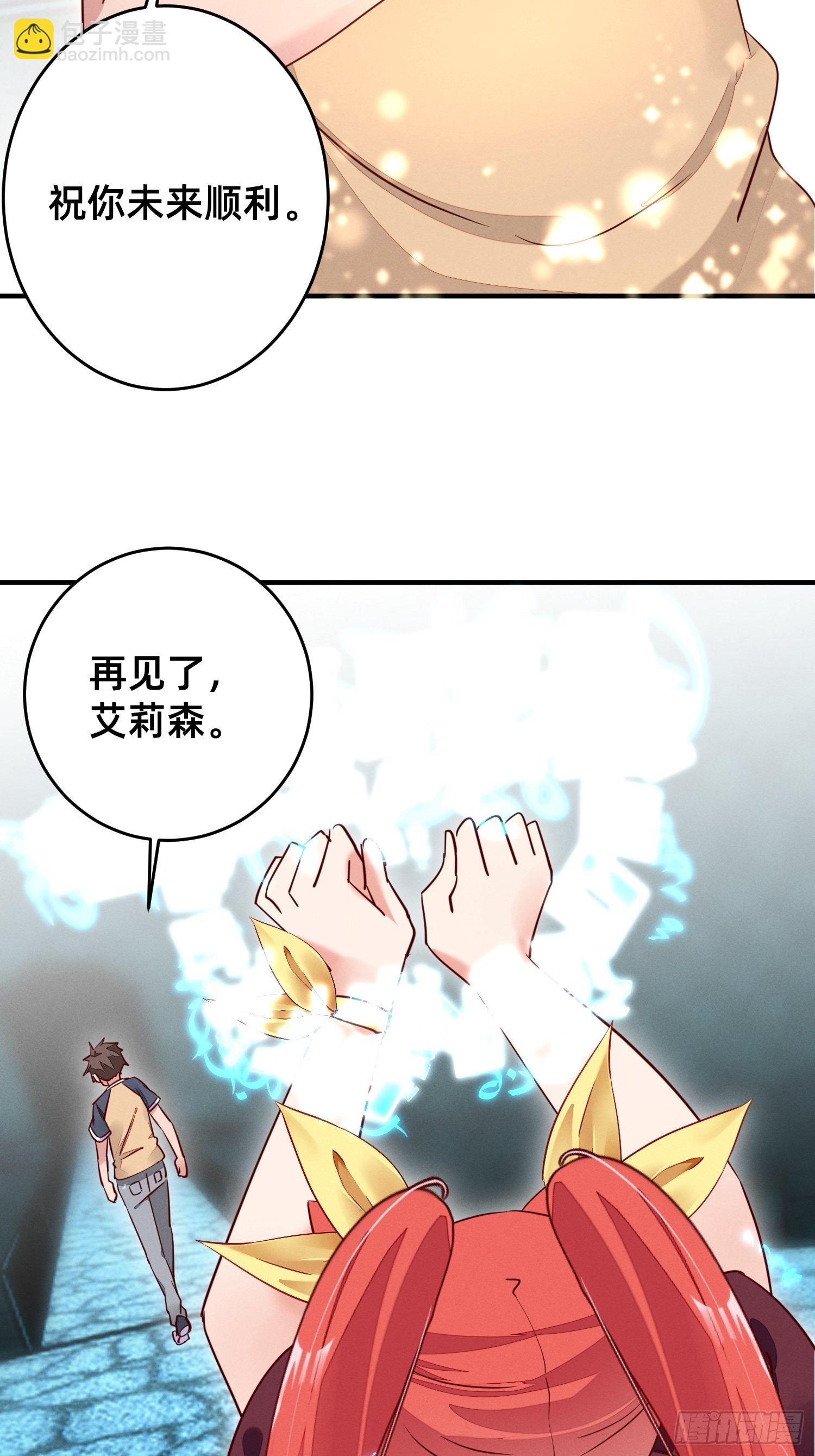 吃完就走-第7话