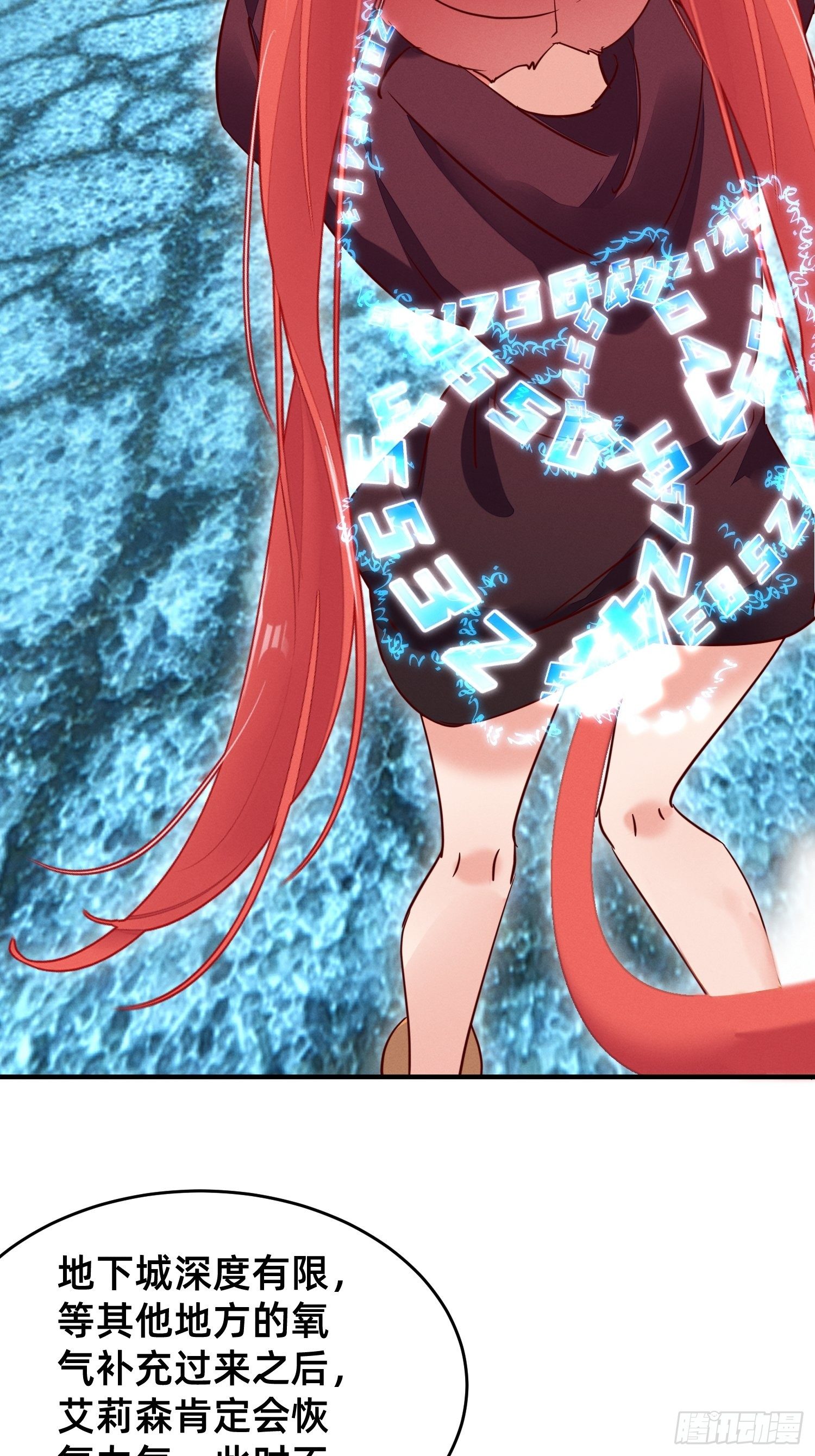 吃完就走-第7话