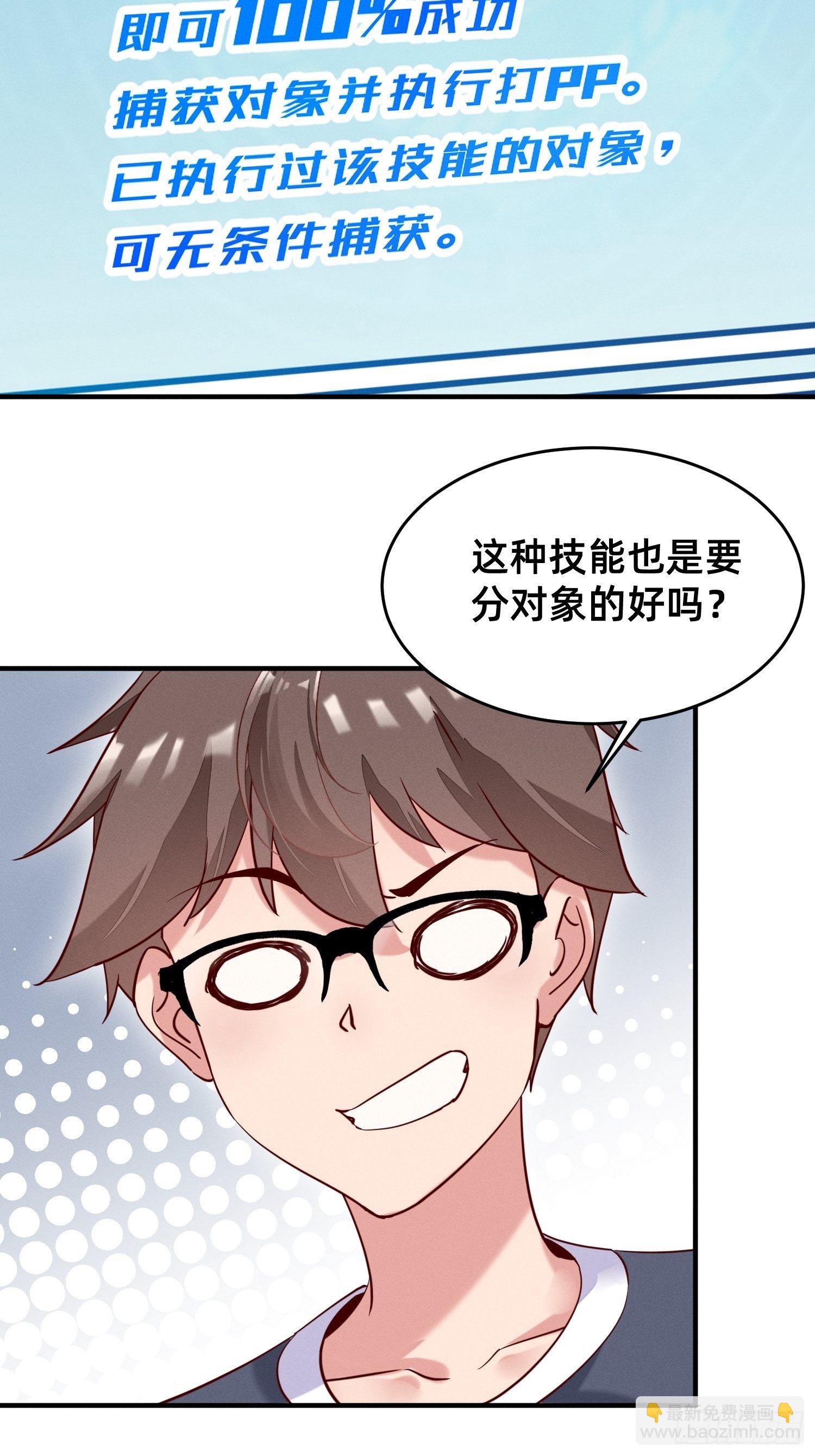 吃完就走-第7话