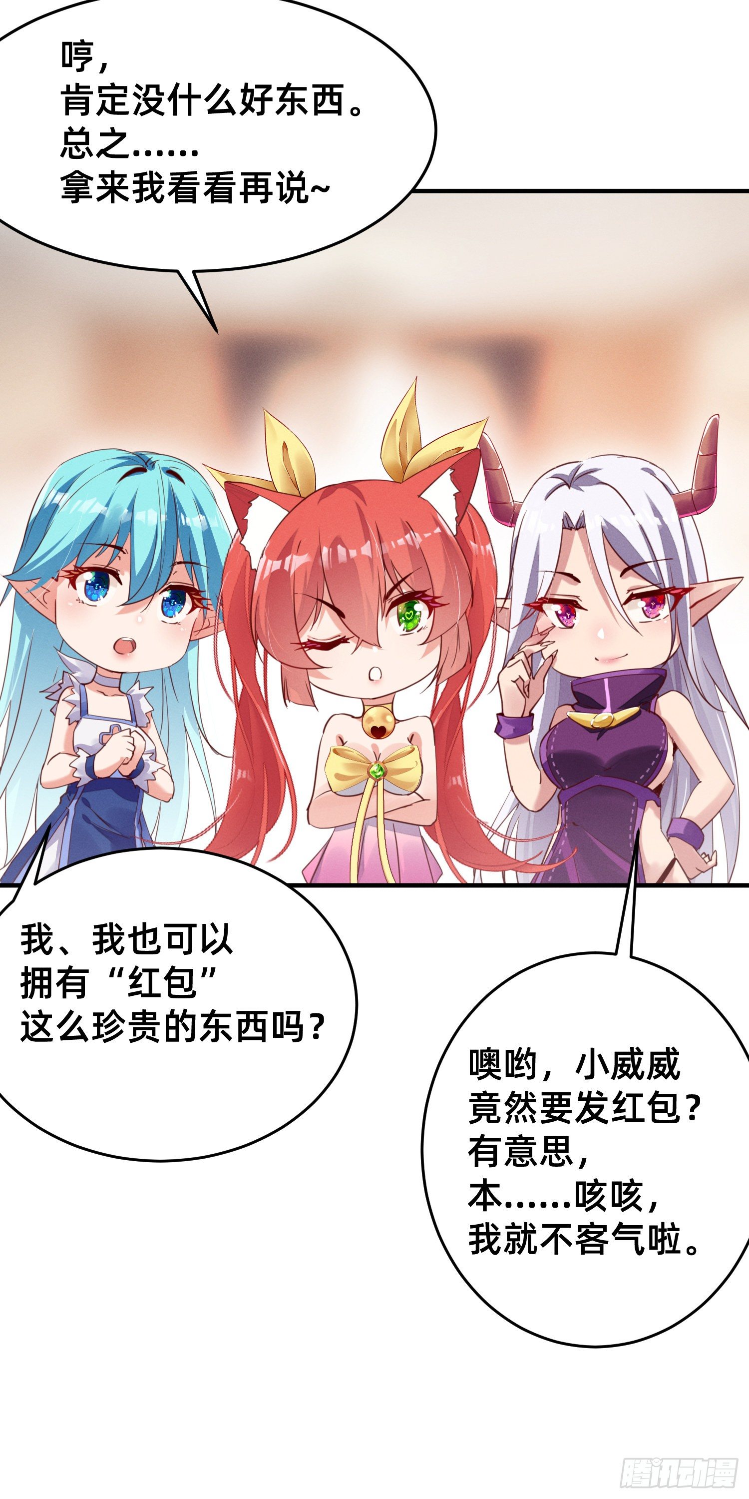 新春番外-第9话